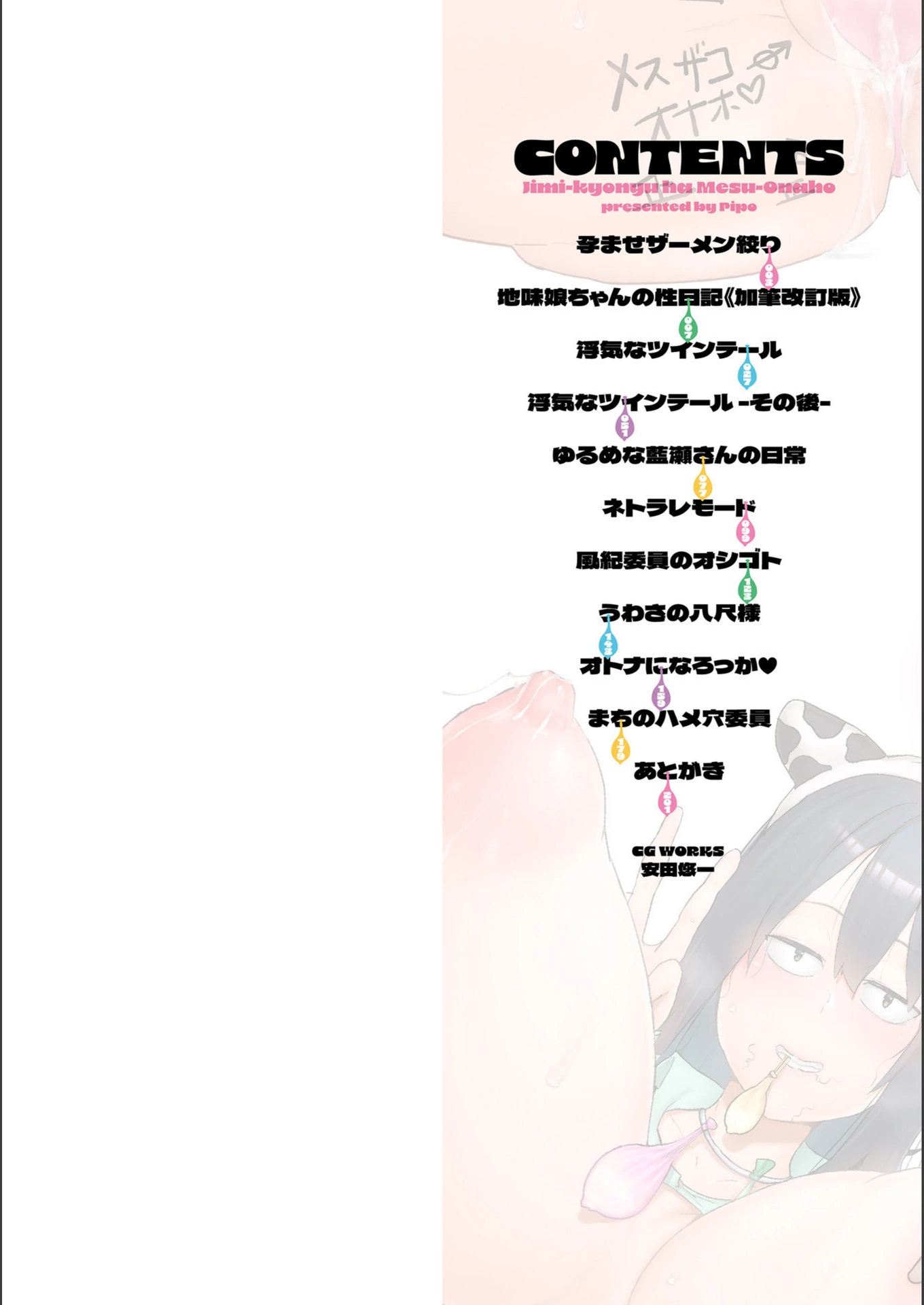 試し読み 2枚目