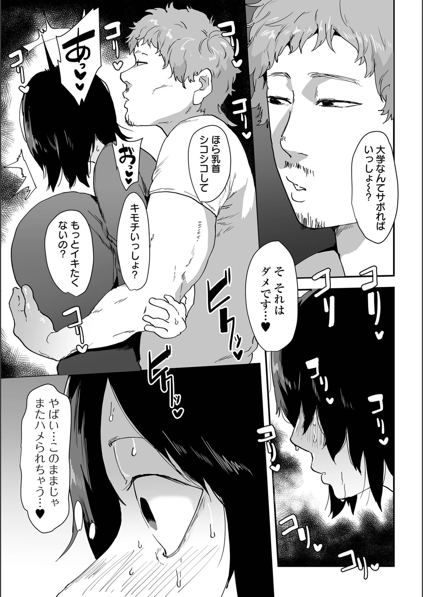 試し読み 8枚目