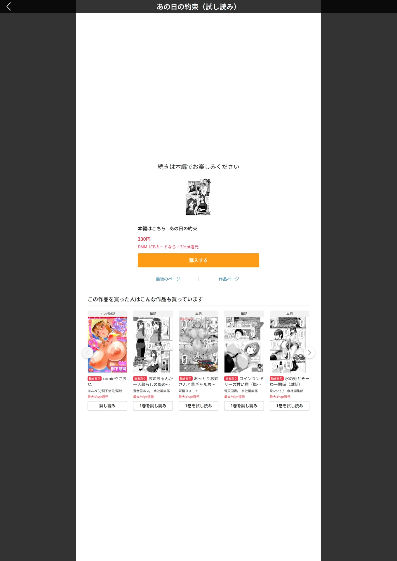 試し読み 5枚目