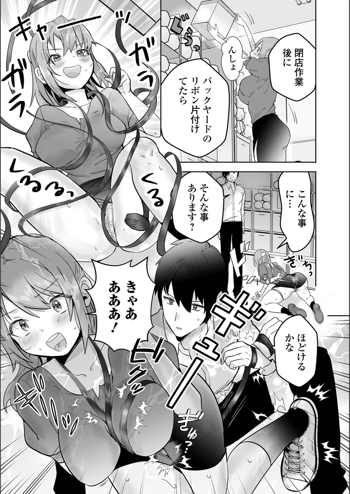 試し読み 2枚目
