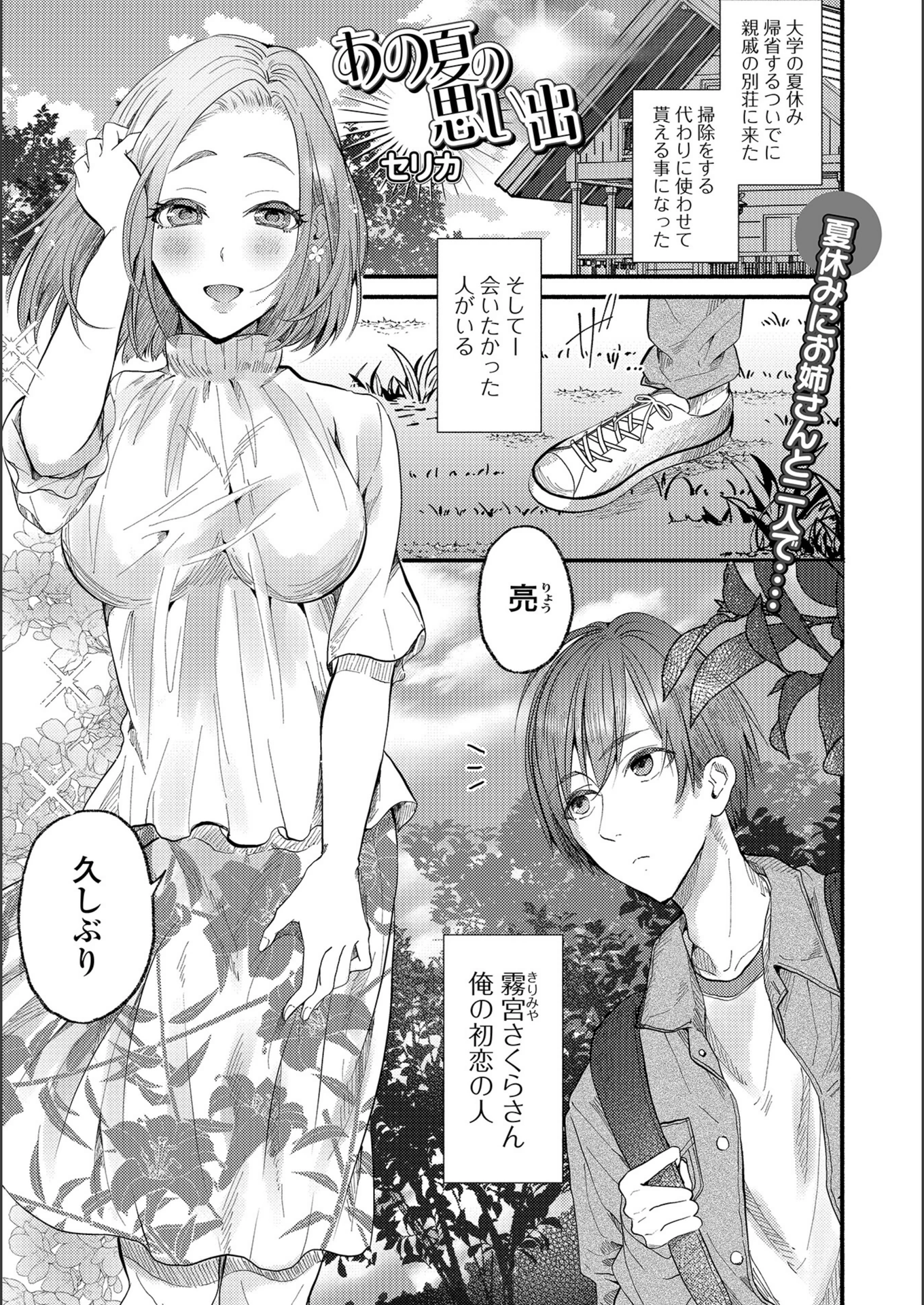 試し読み 1枚目