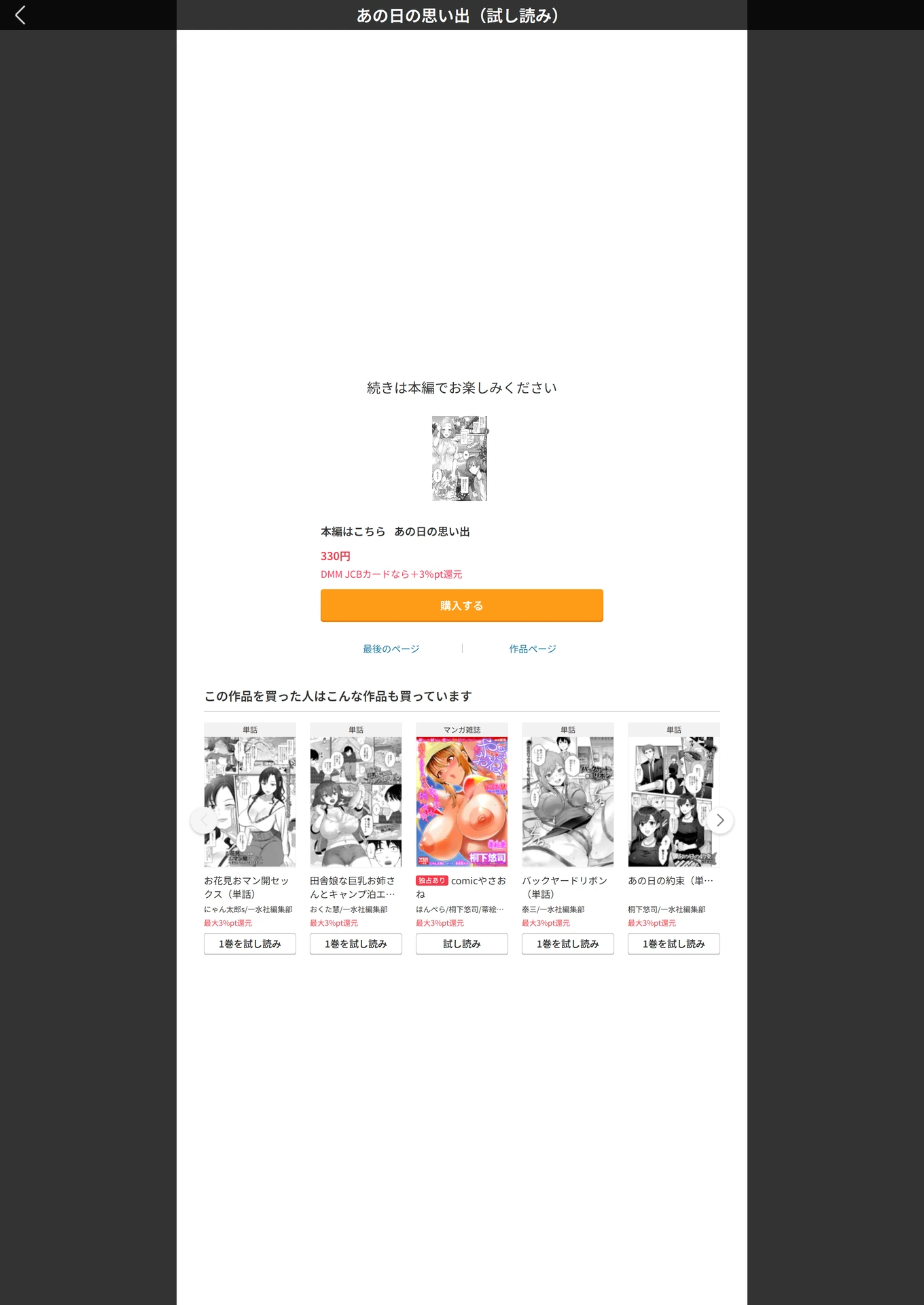 試し読み 5枚目