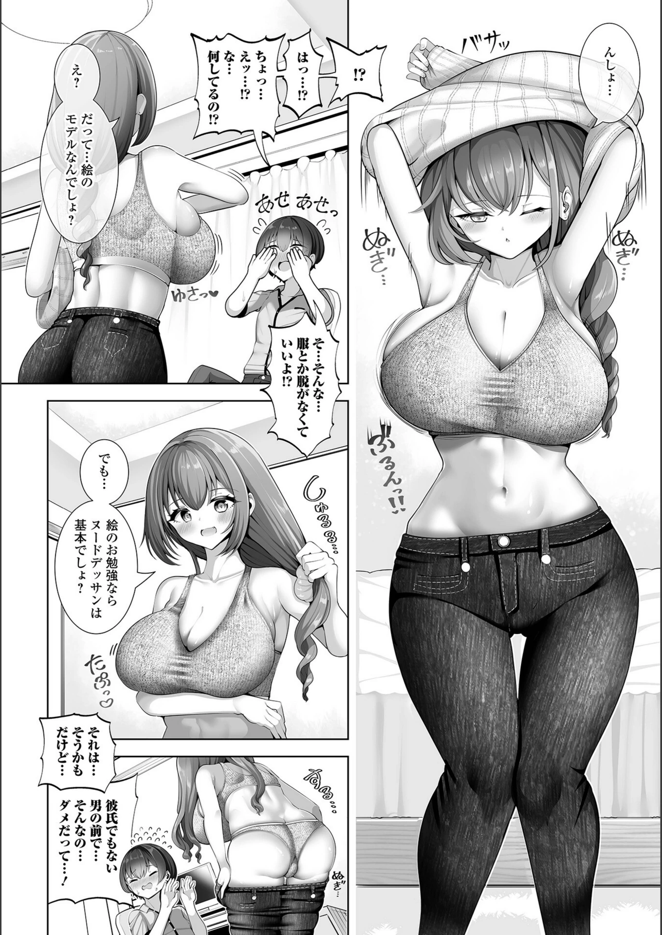 試し読み 4枚目