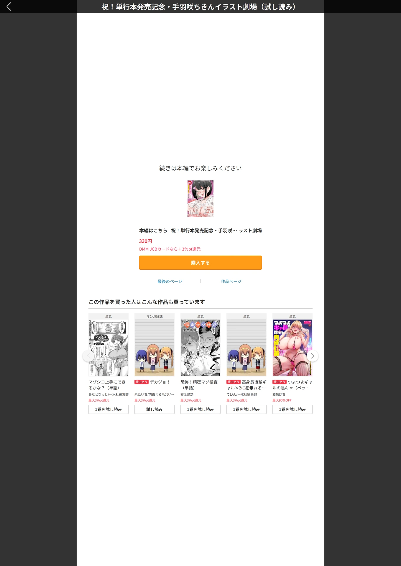 試し読み 5枚目