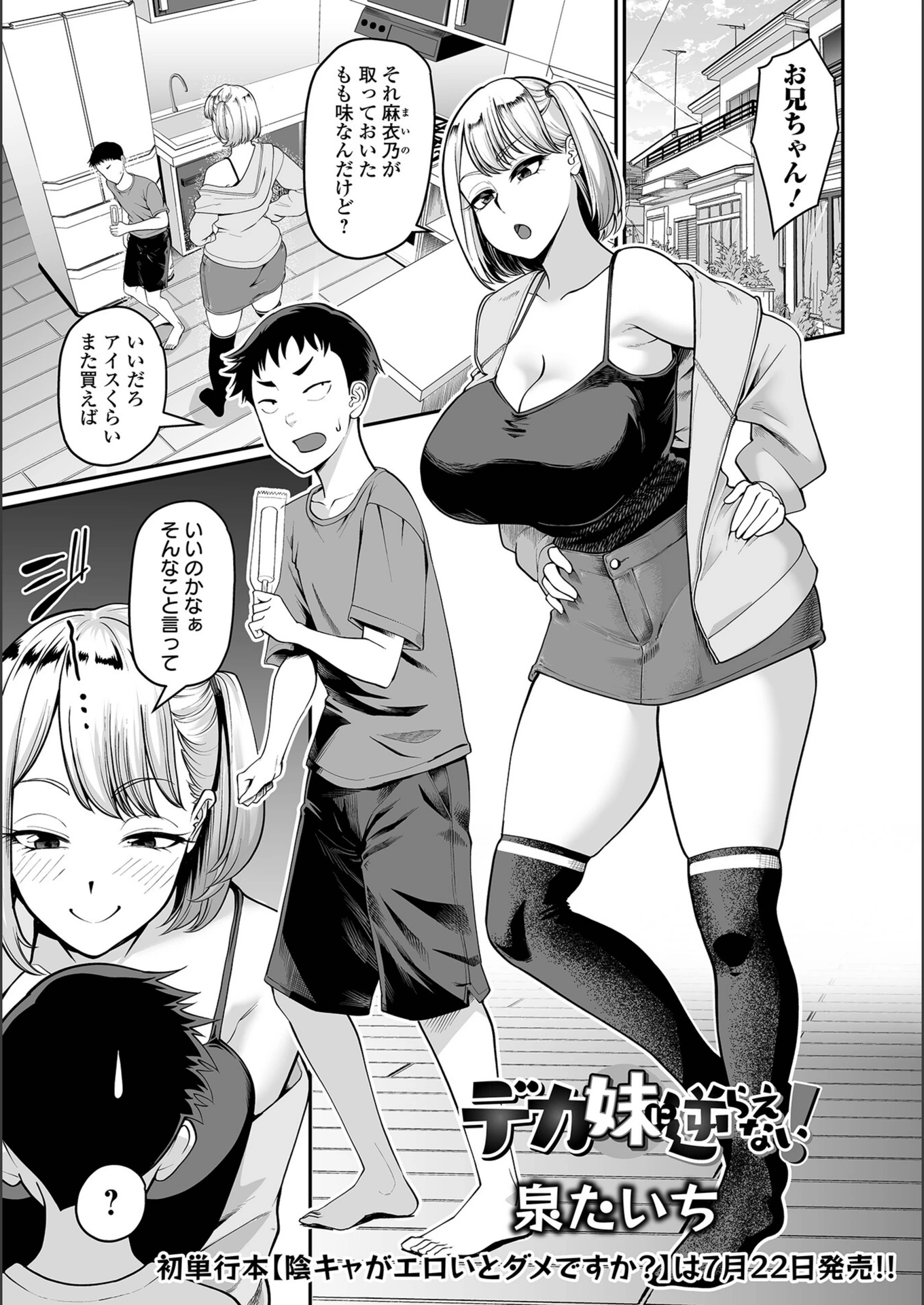 試し読み 1枚目