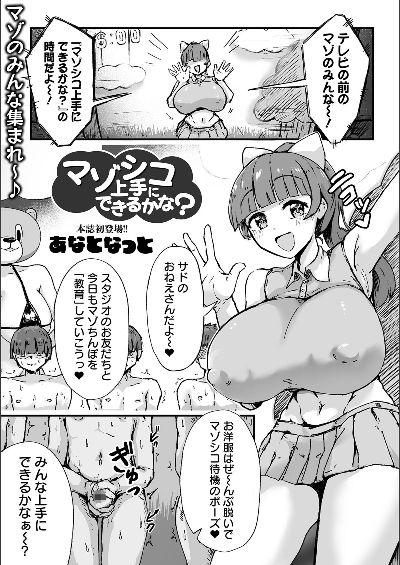 試し読み 1枚目