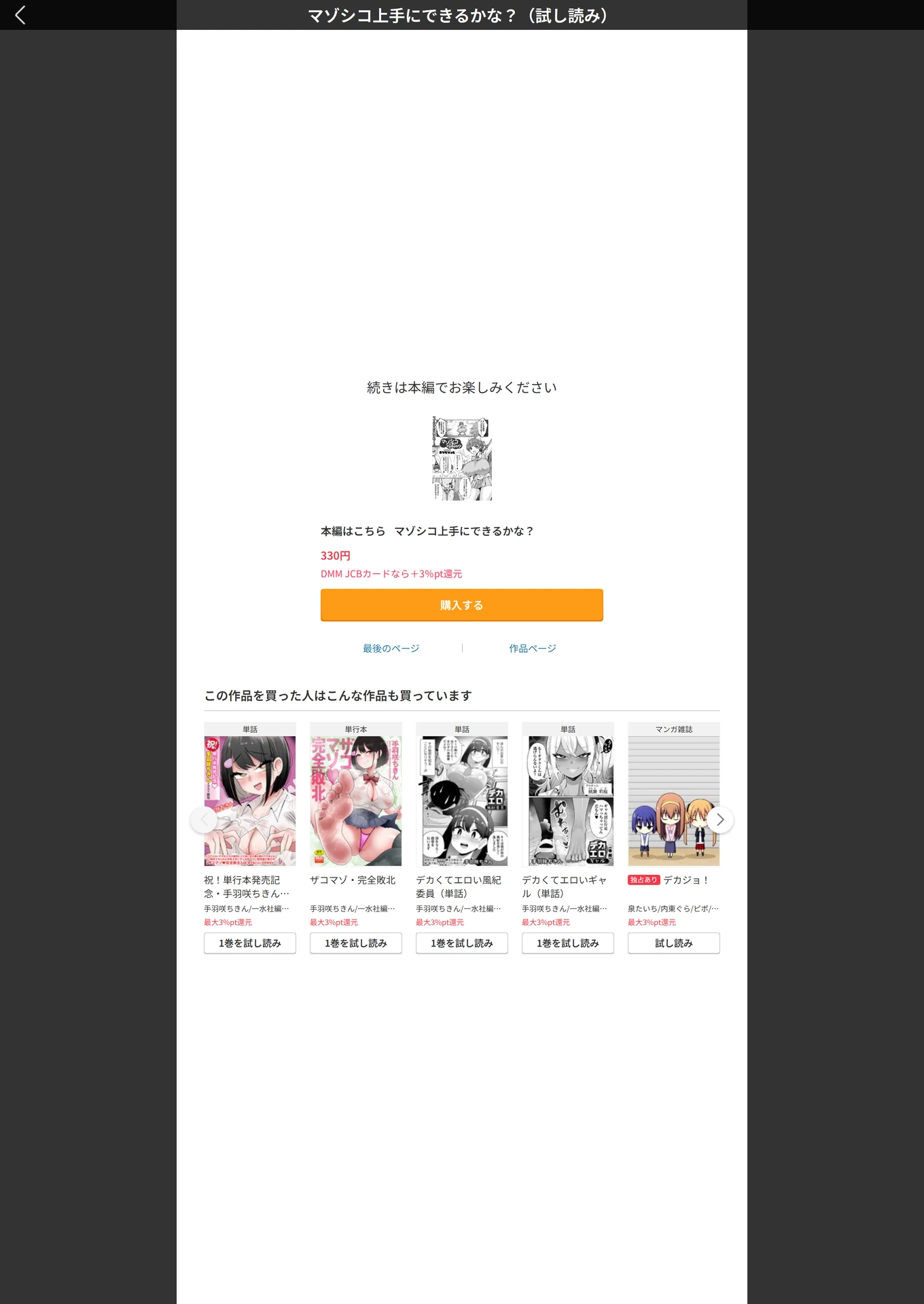 試し読み 5枚目