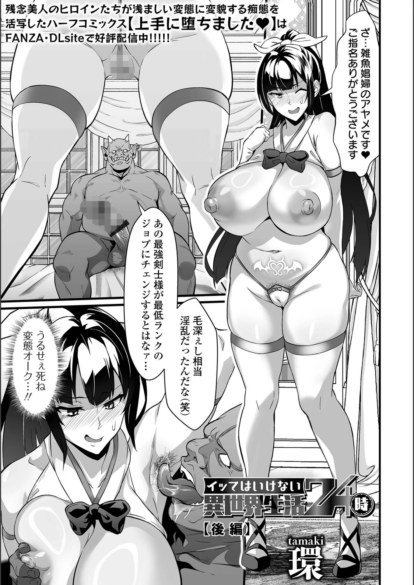 試し読み 1枚目