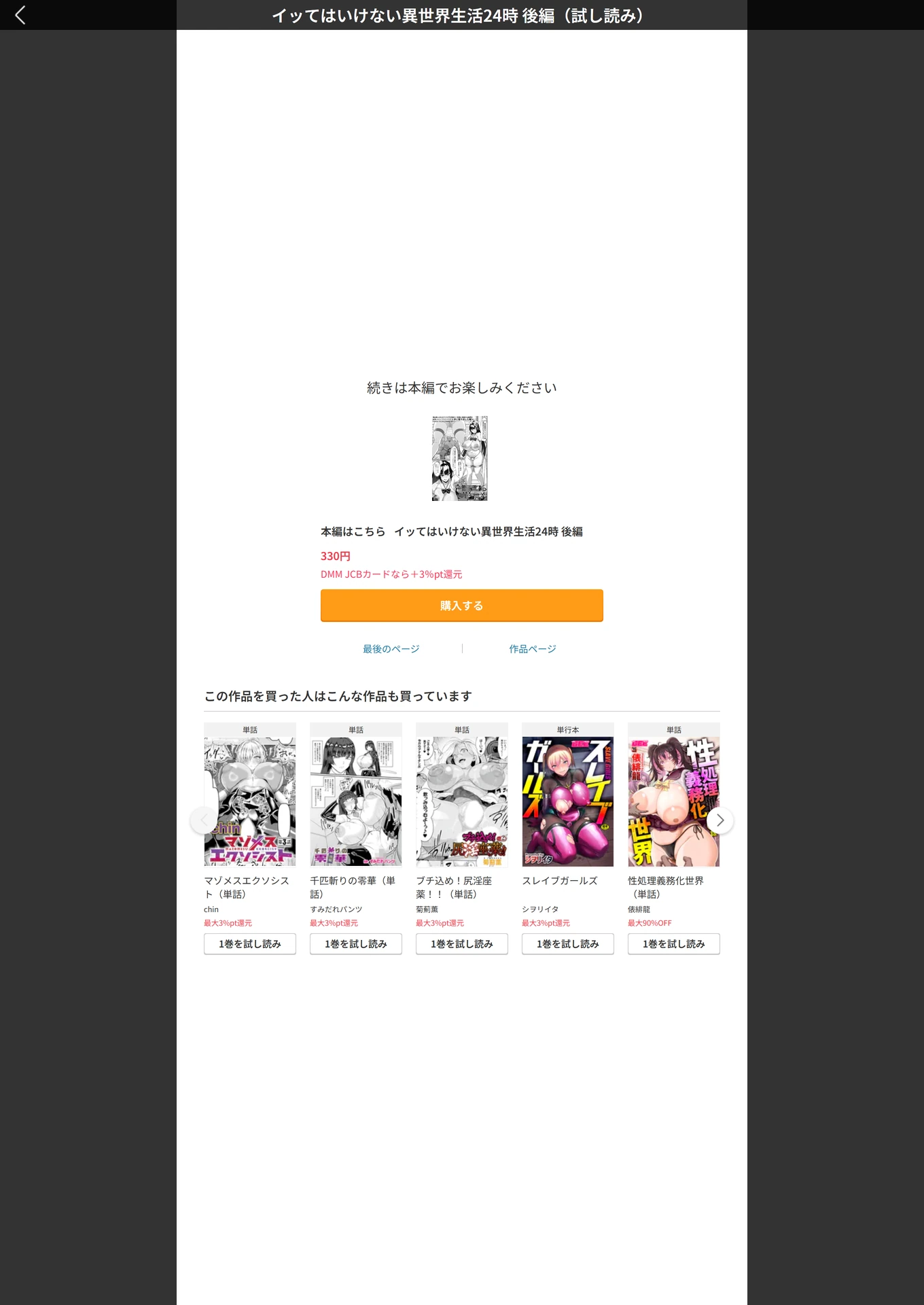 試し読み 5枚目