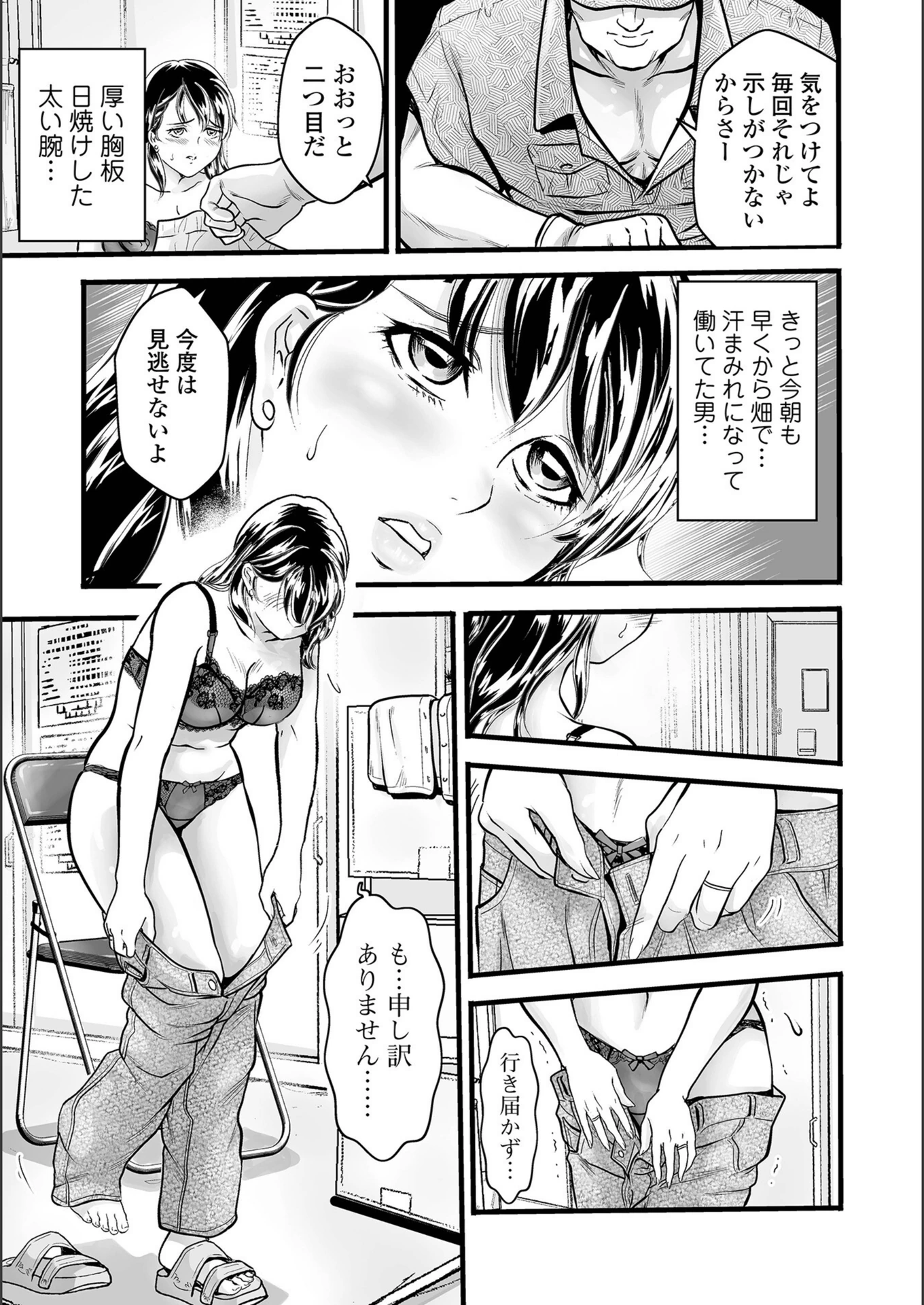 試し読み 3枚目