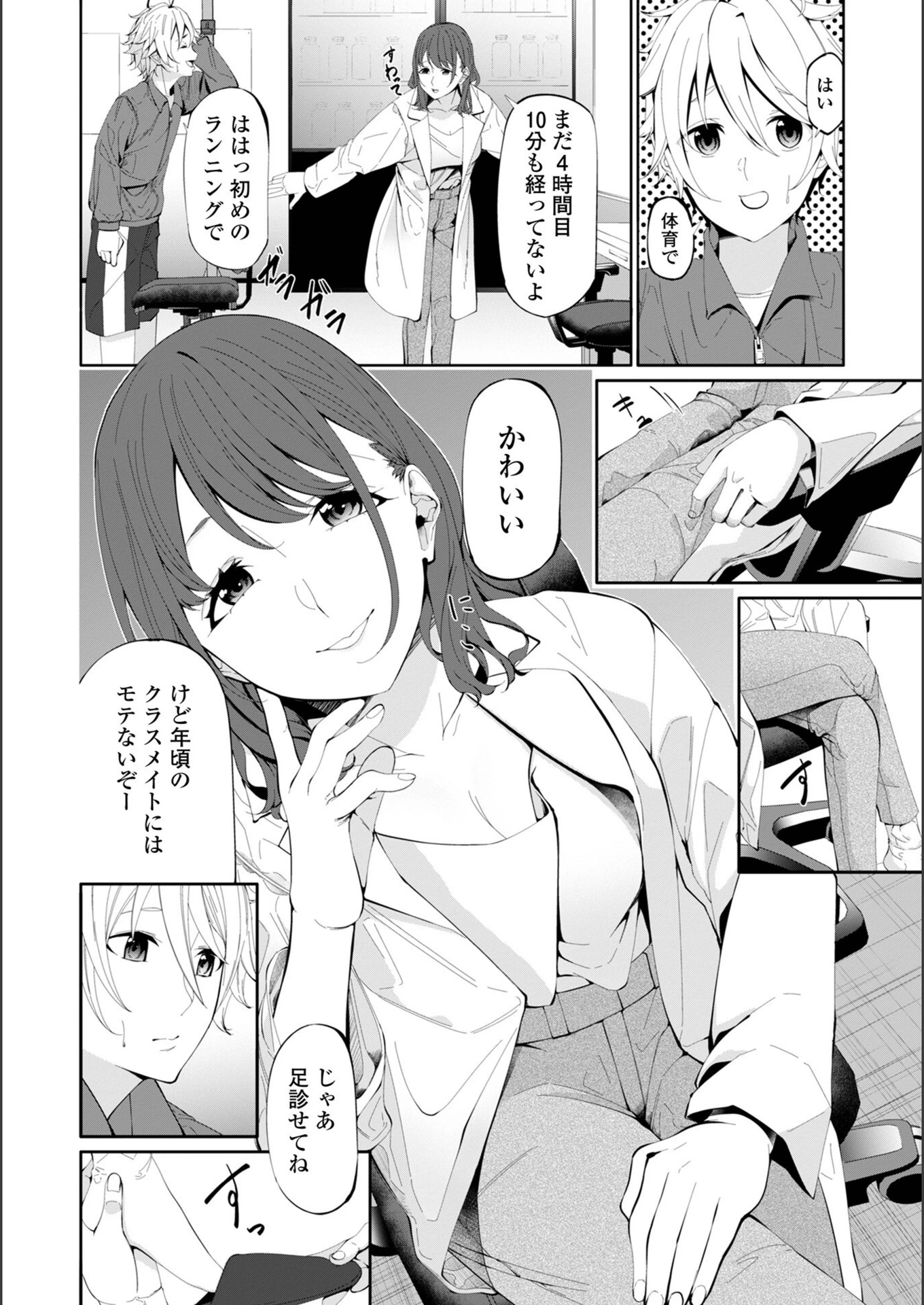 試し読み 2枚目