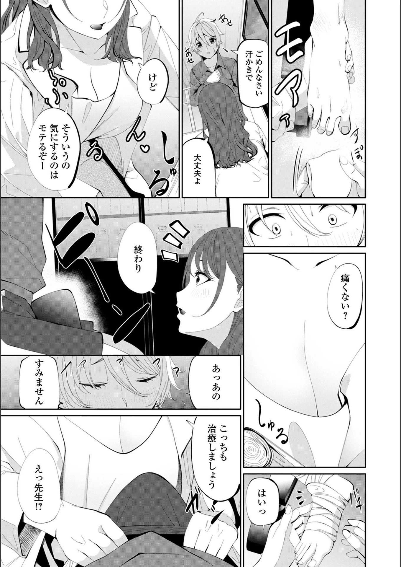 試し読み 3枚目
