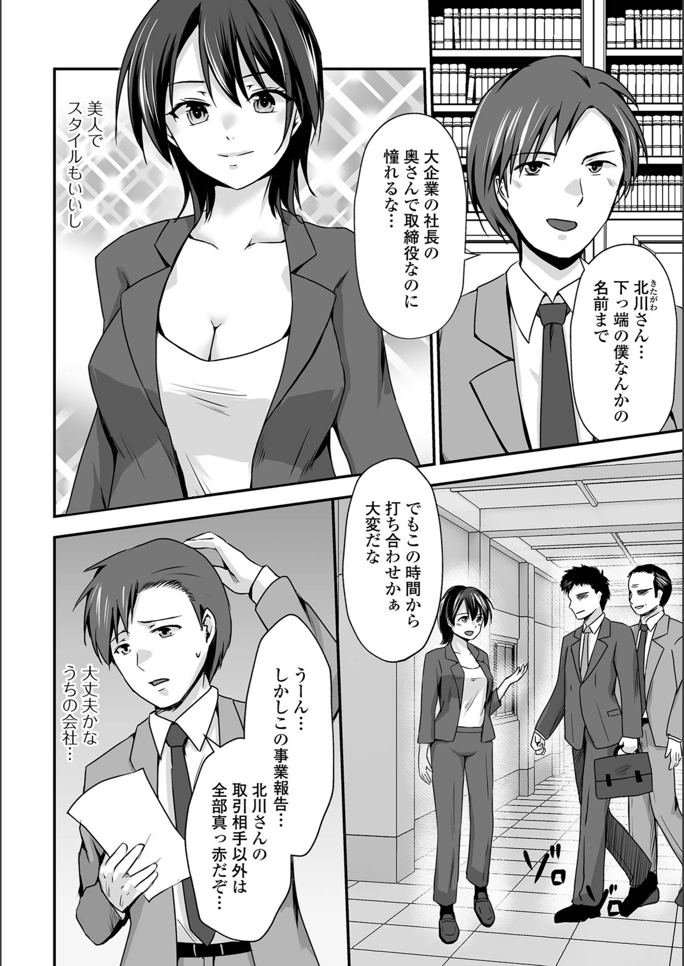 試し読み 8枚目