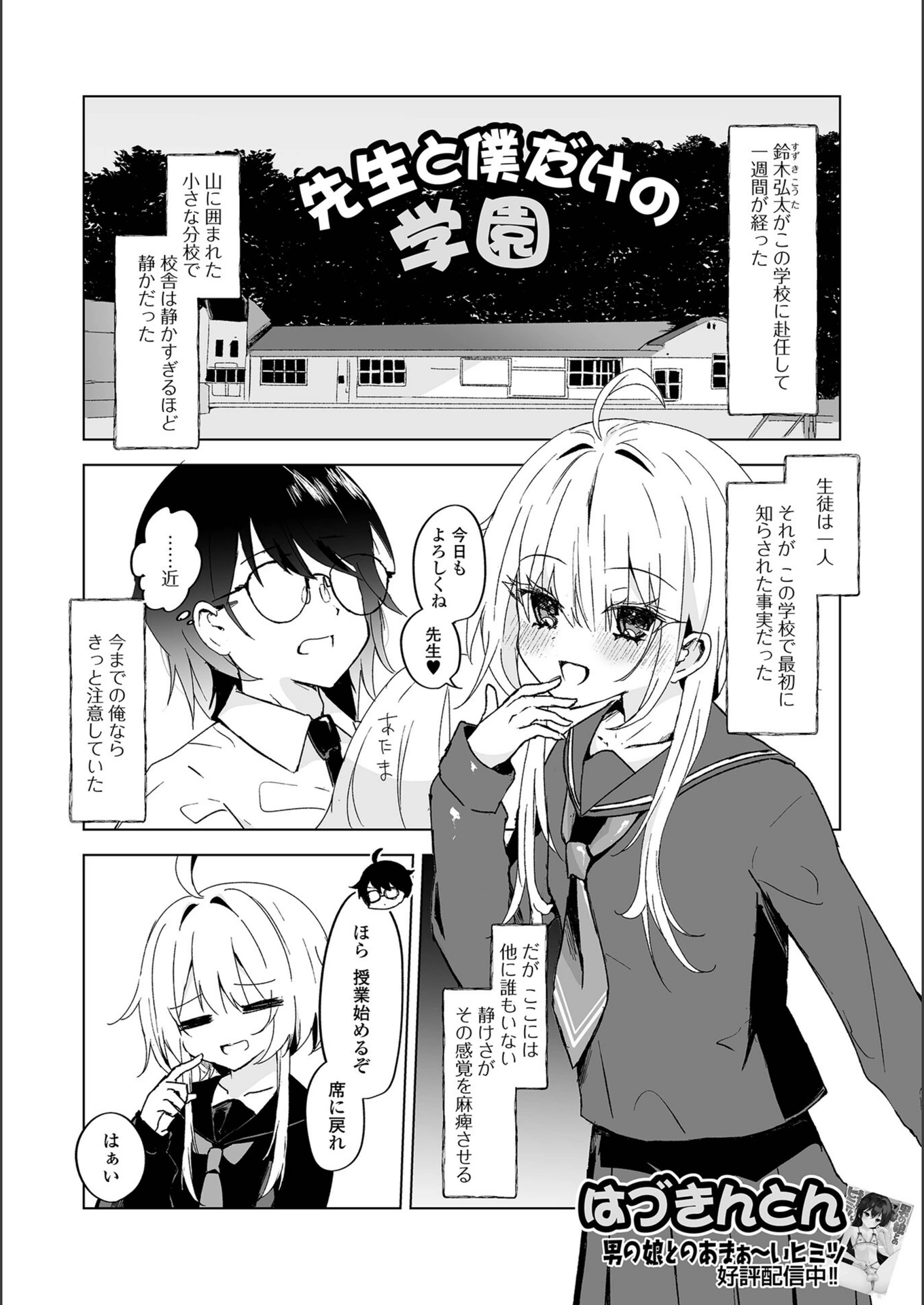 試し読み 7枚目