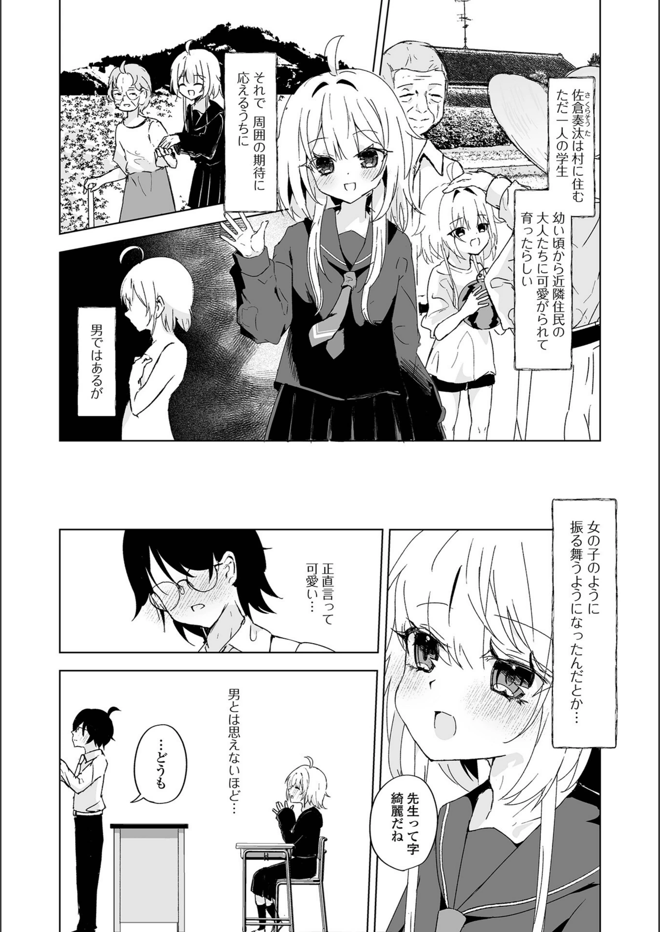 試し読み 8枚目