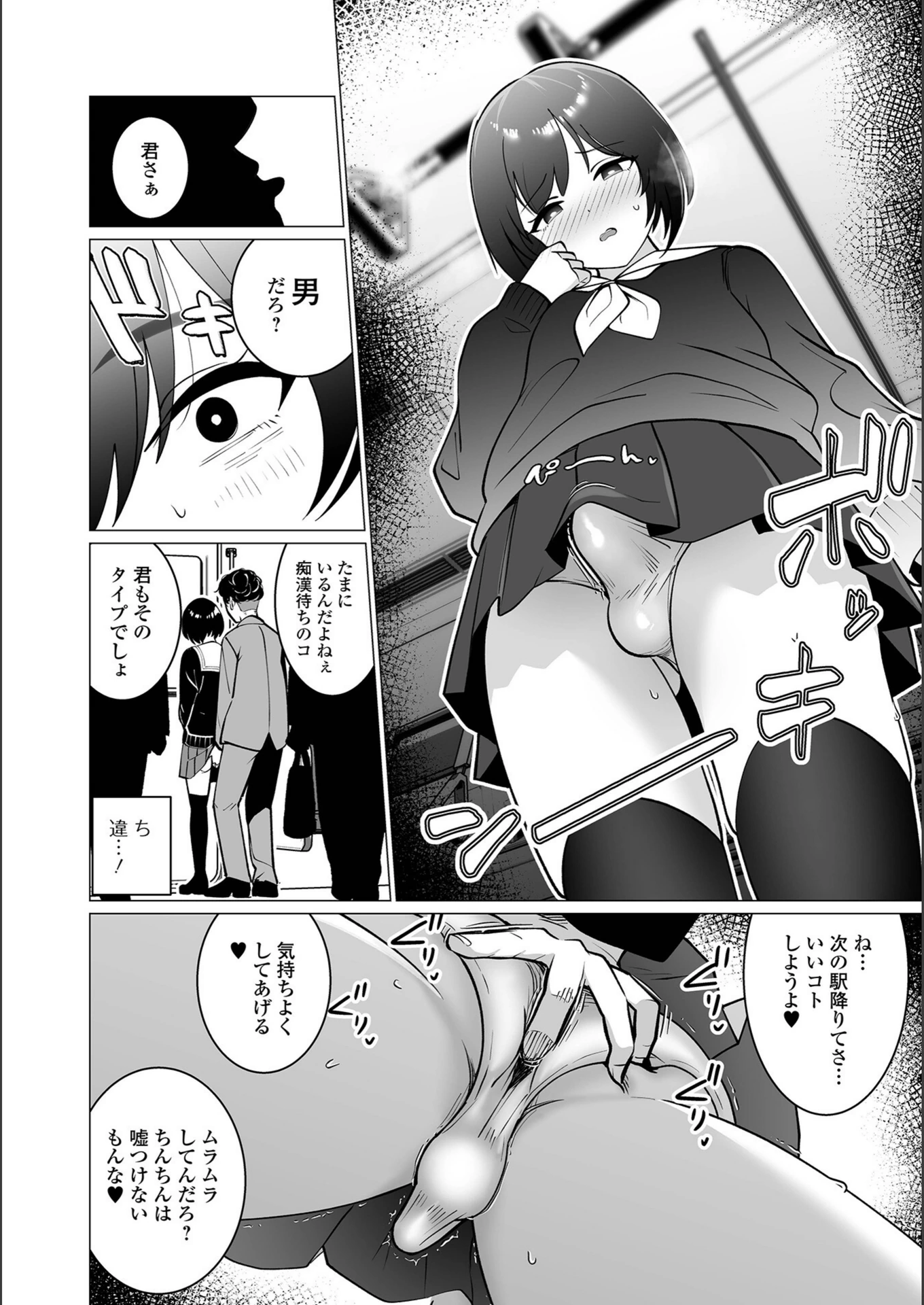 試し読み 4枚目