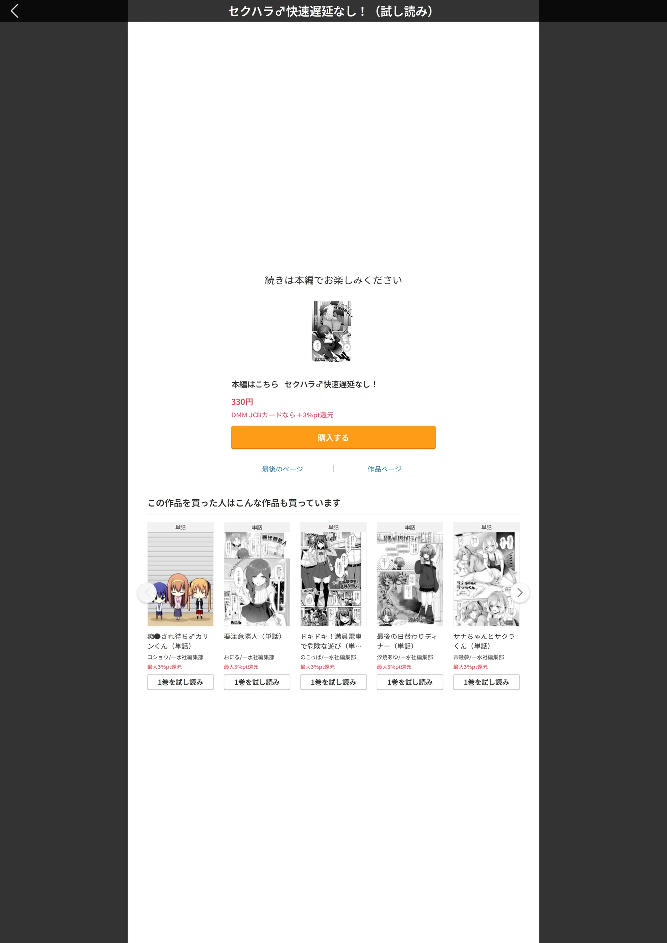 試し読み 5枚目