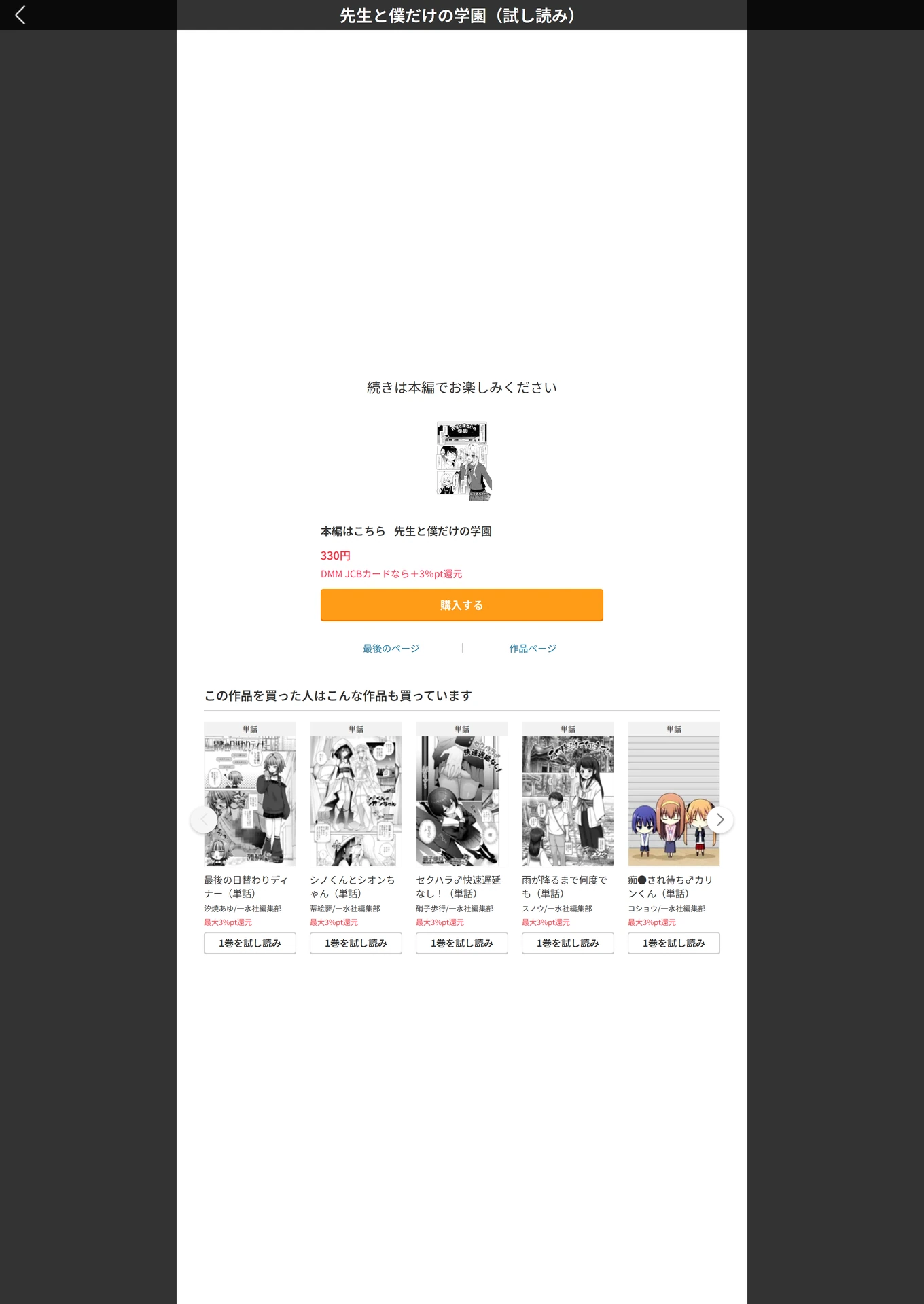 試し読み 5枚目