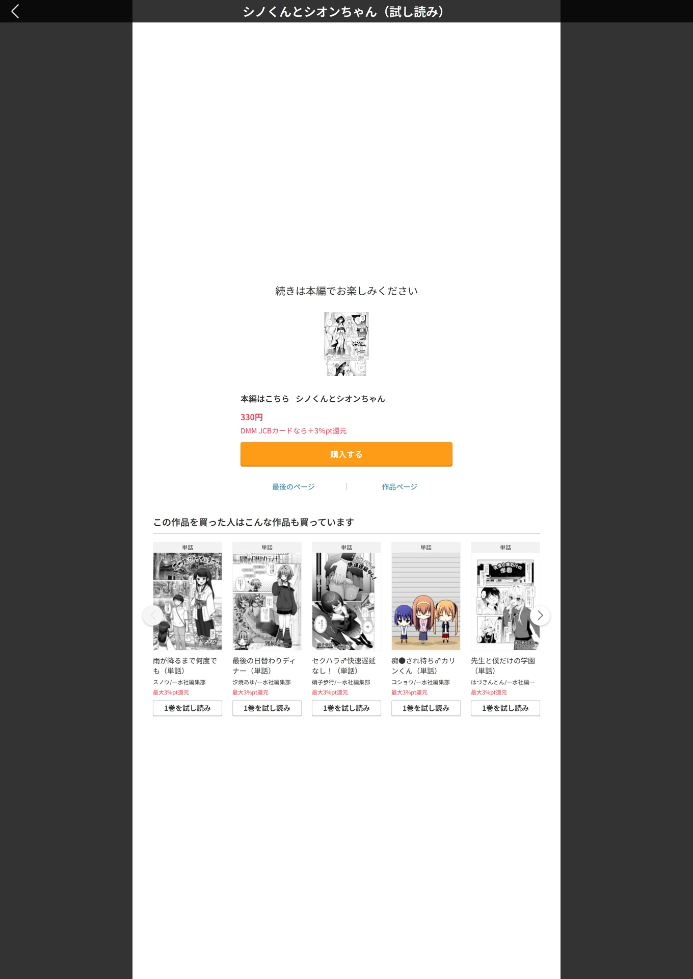 試し読み 5枚目