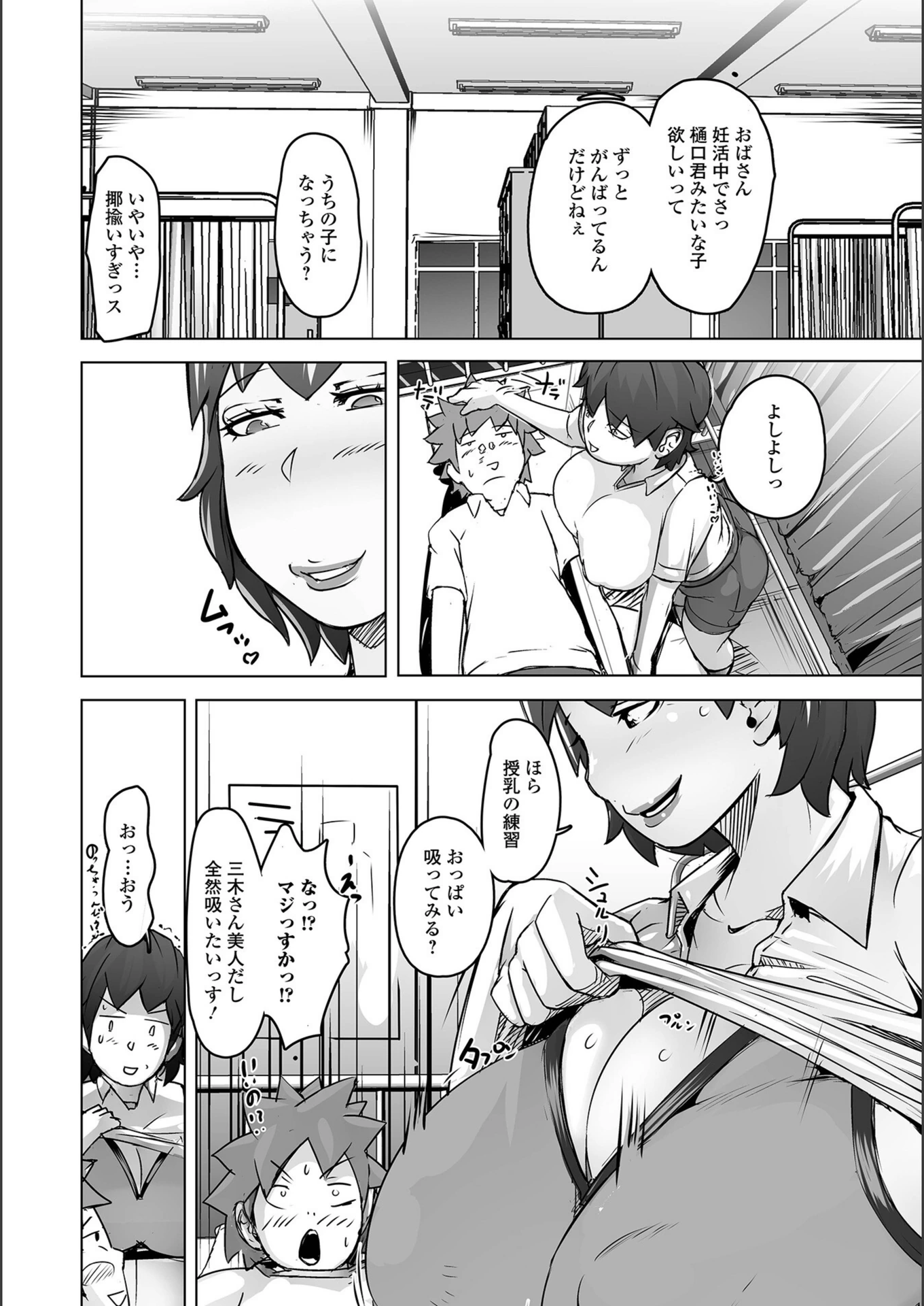 試し読み 4枚目