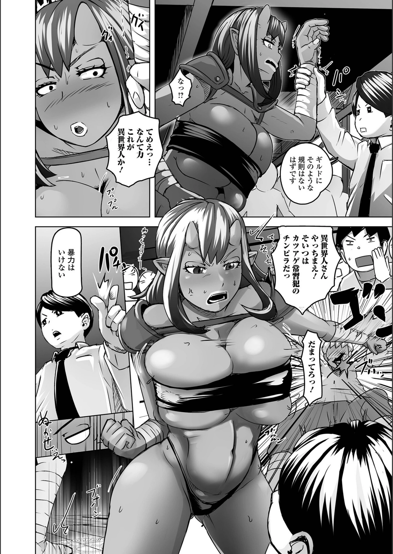 試し読み 8枚目