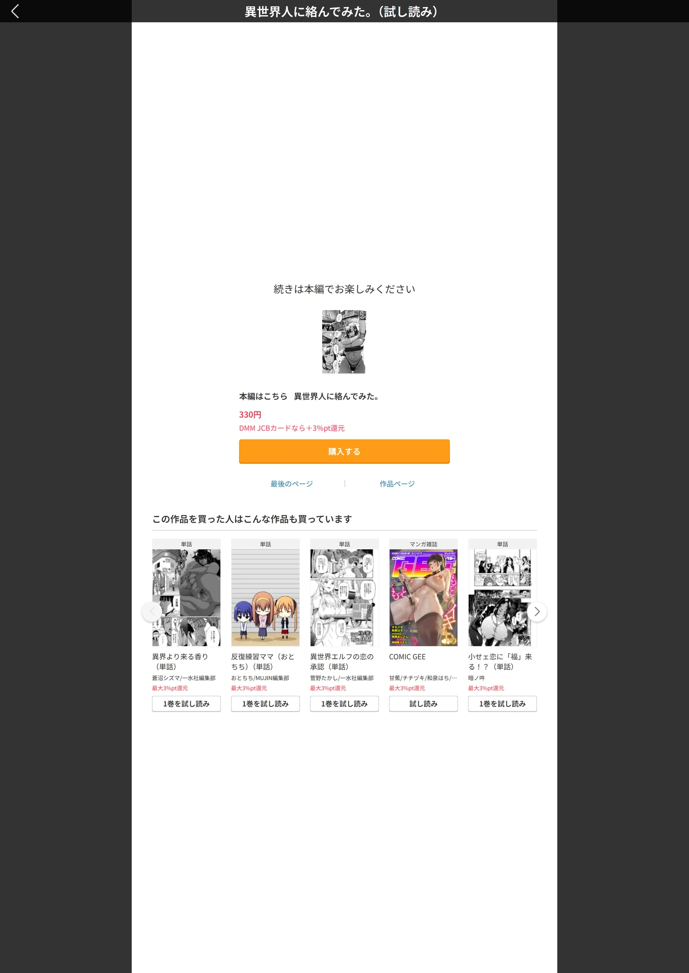 試し読み 5枚目