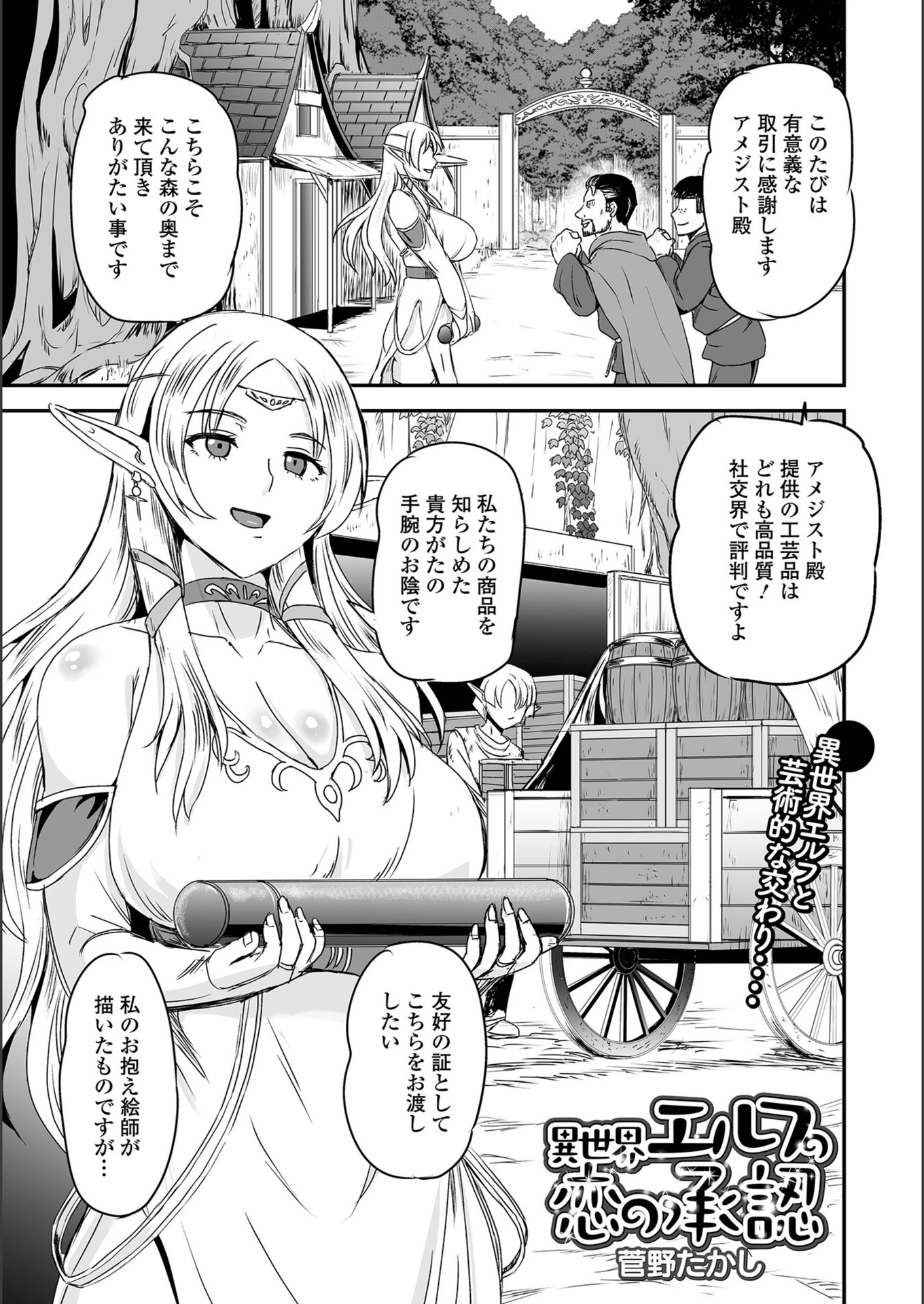 試し読み 1枚目
