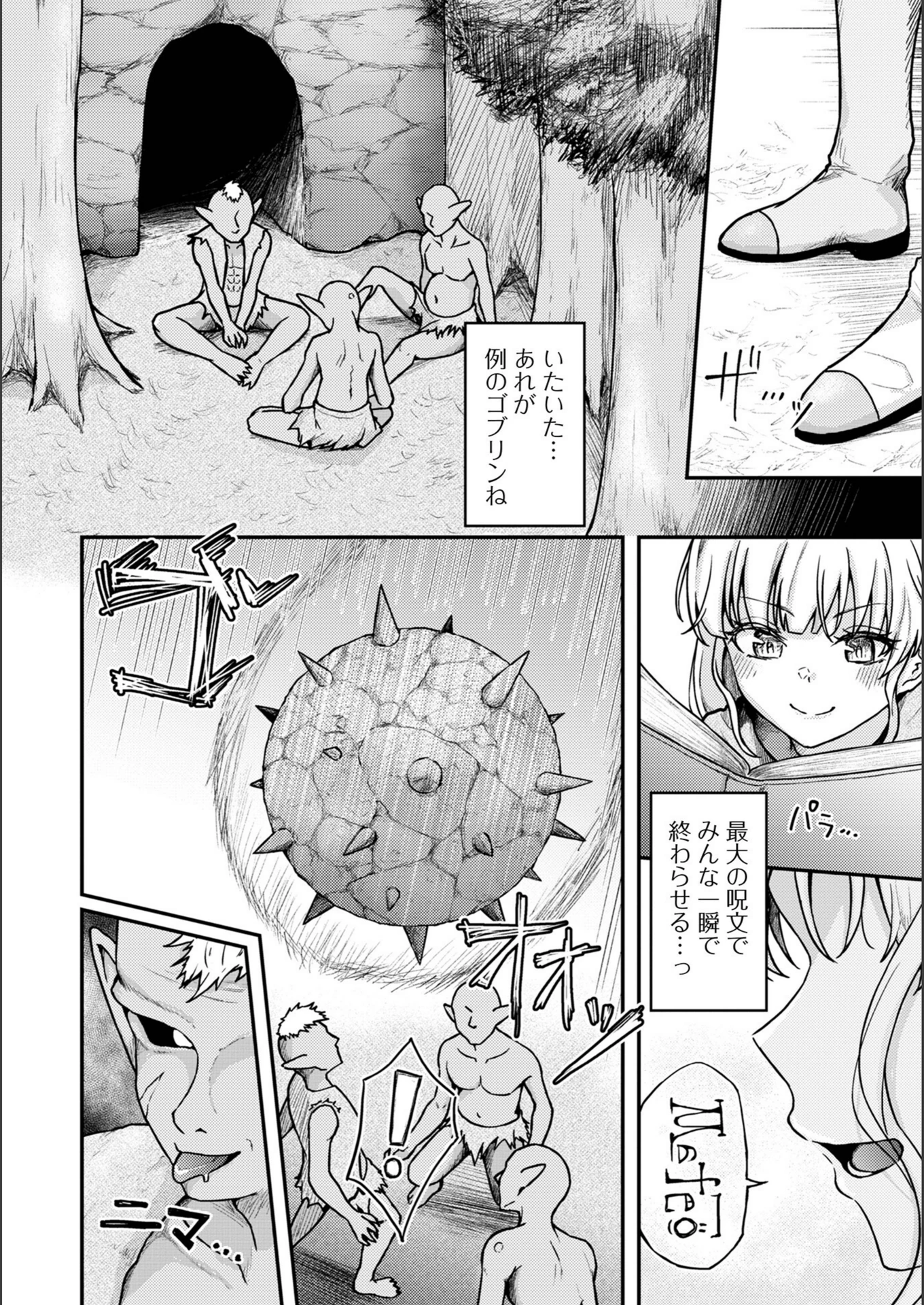 試し読み 2枚目