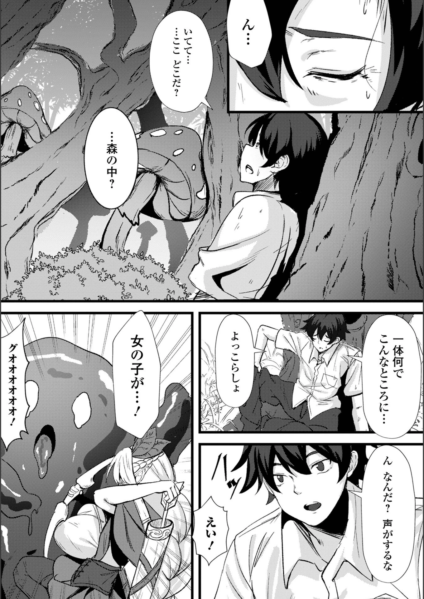 試し読み 4枚目