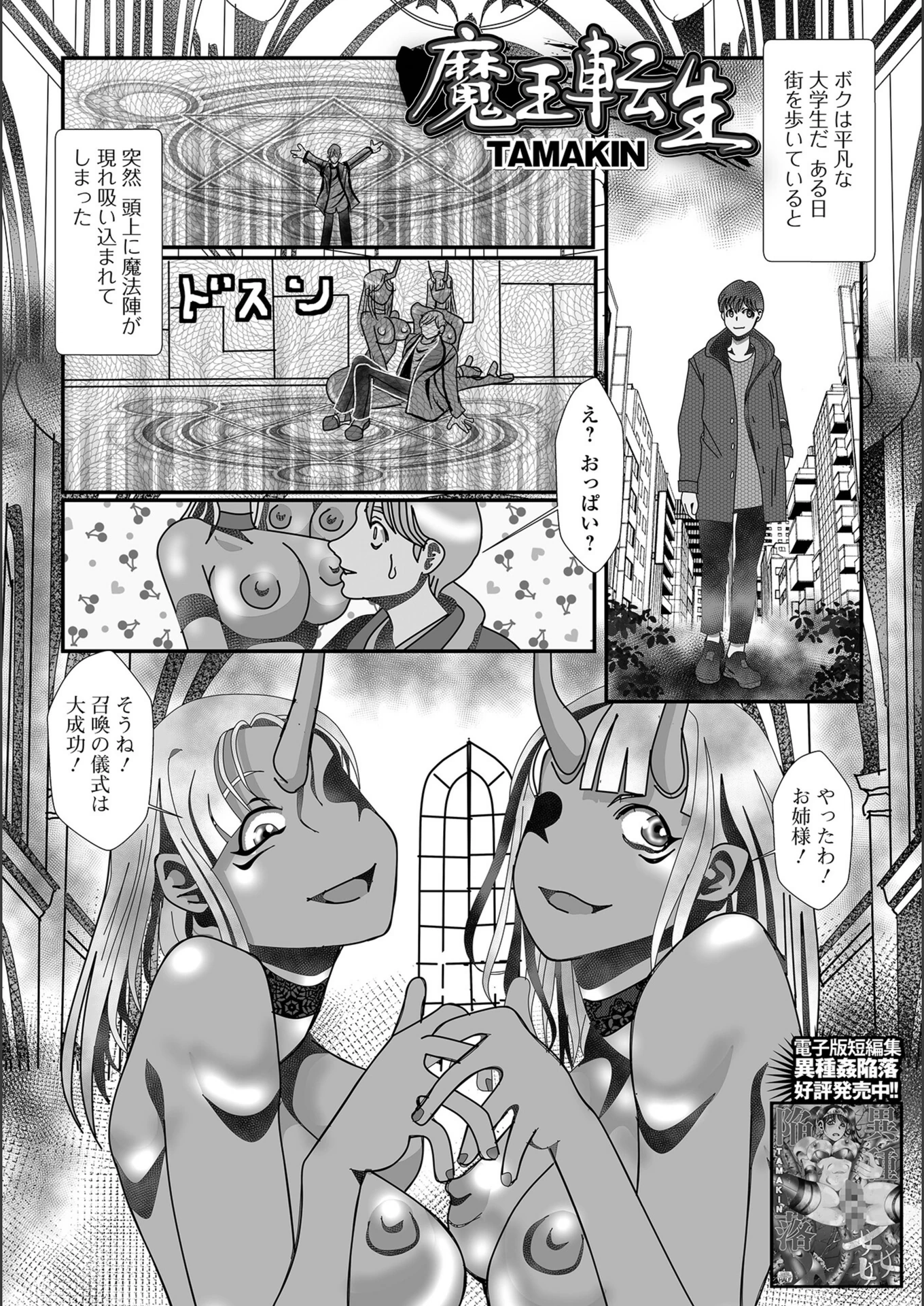 試し読み 1枚目