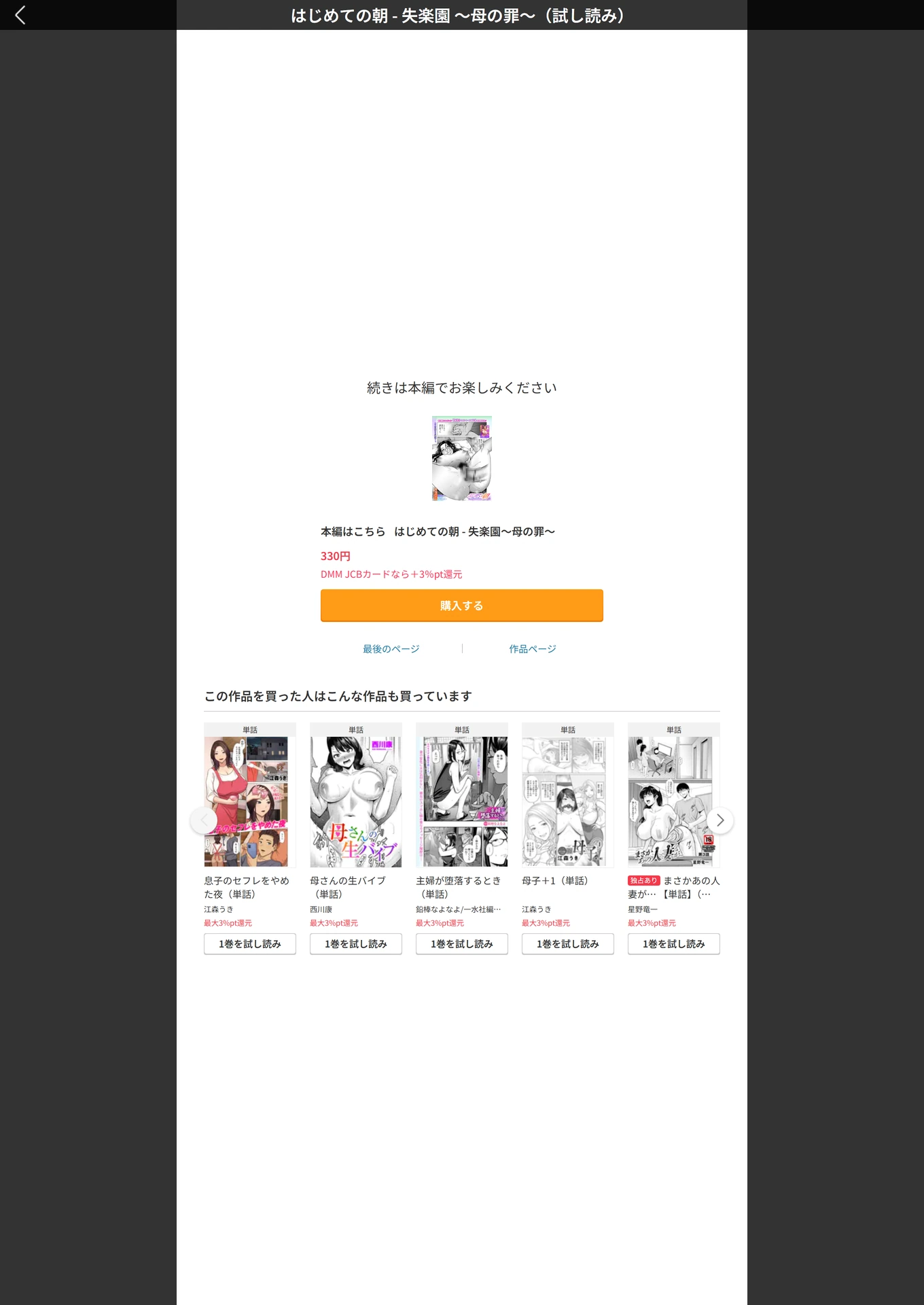 試し読み 5枚目