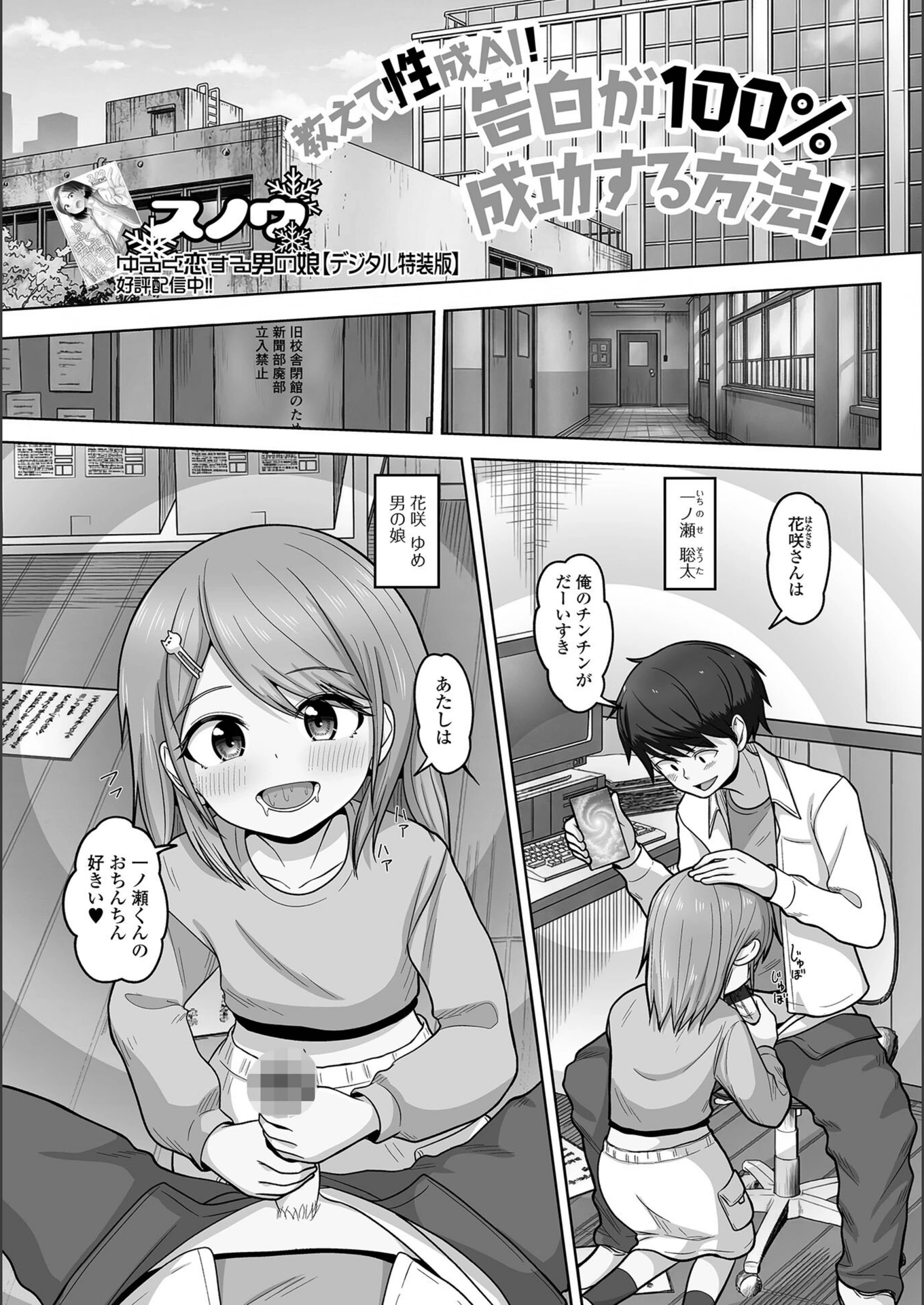 試し読み 1枚目