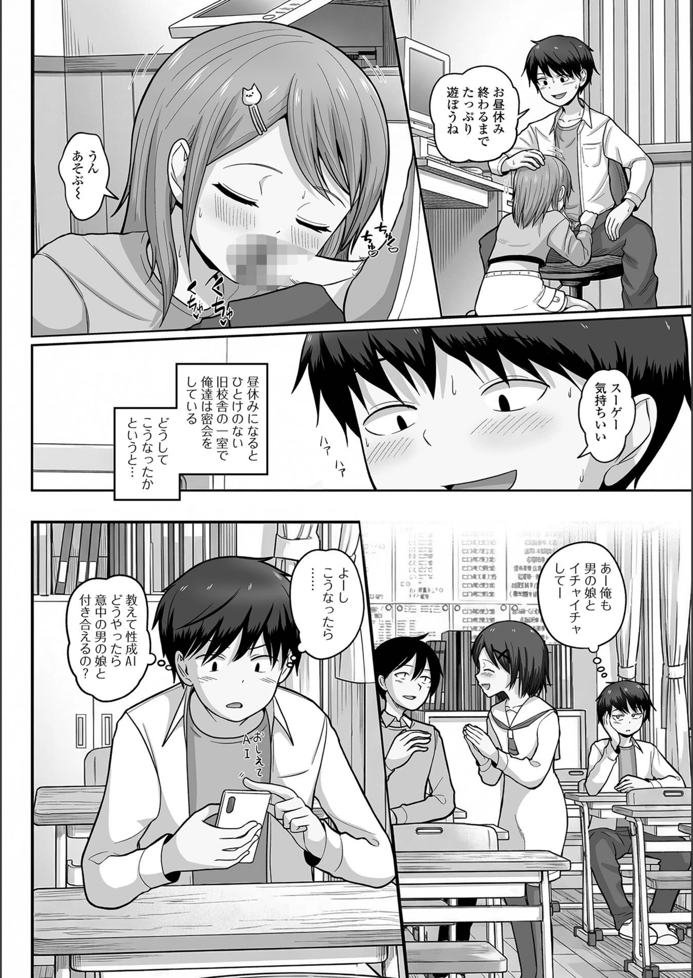 試し読み 2枚目