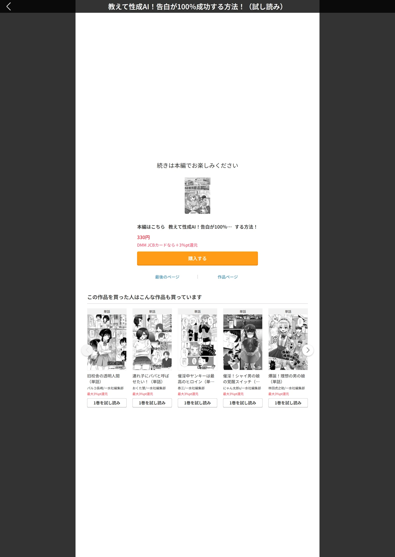 試し読み 5枚目
