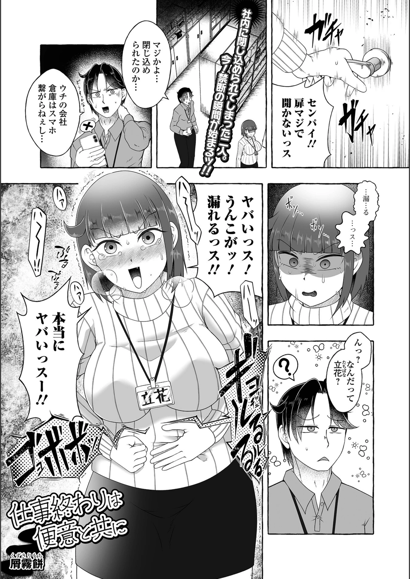 試し読み 1枚目