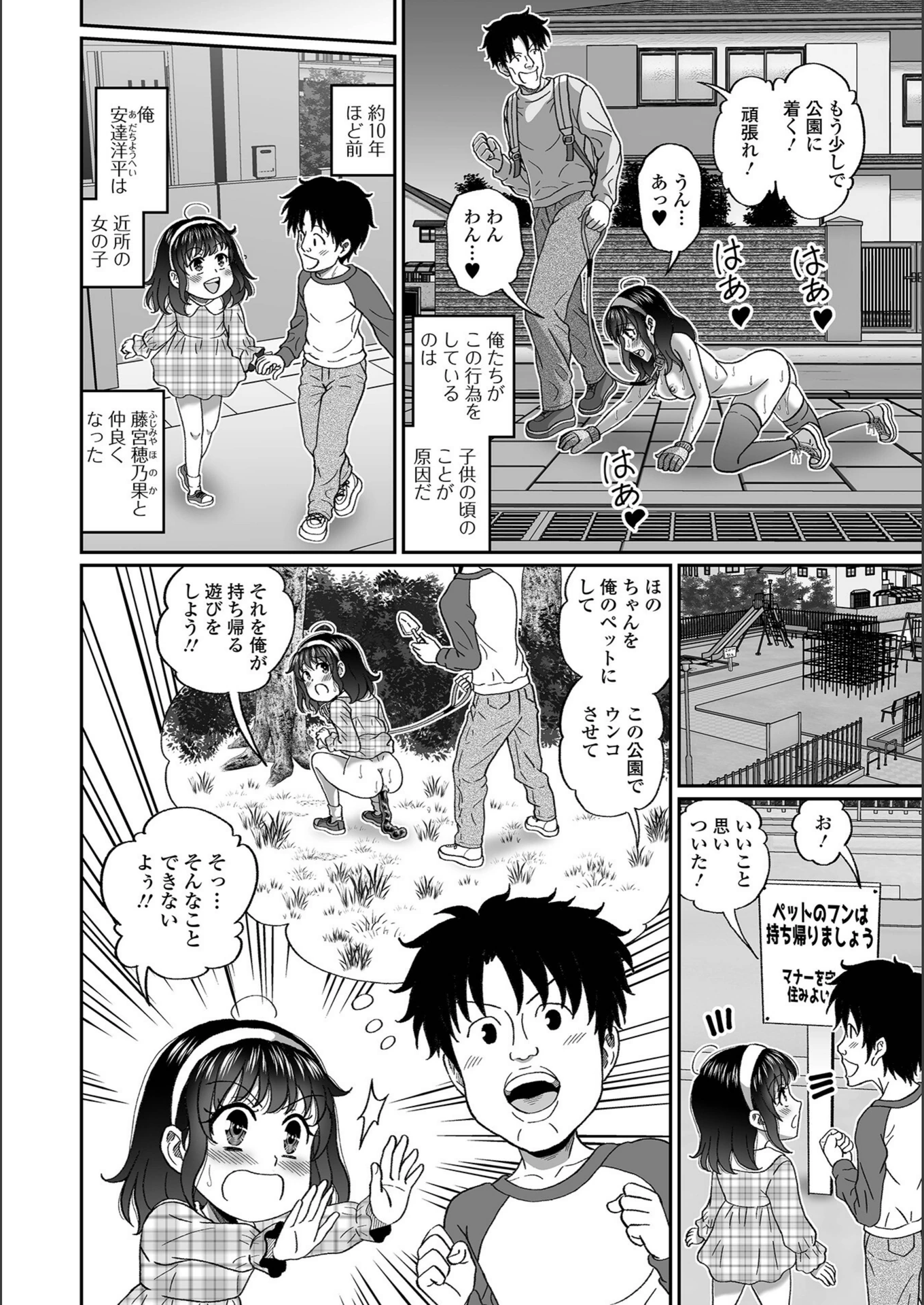 試し読み 2枚目