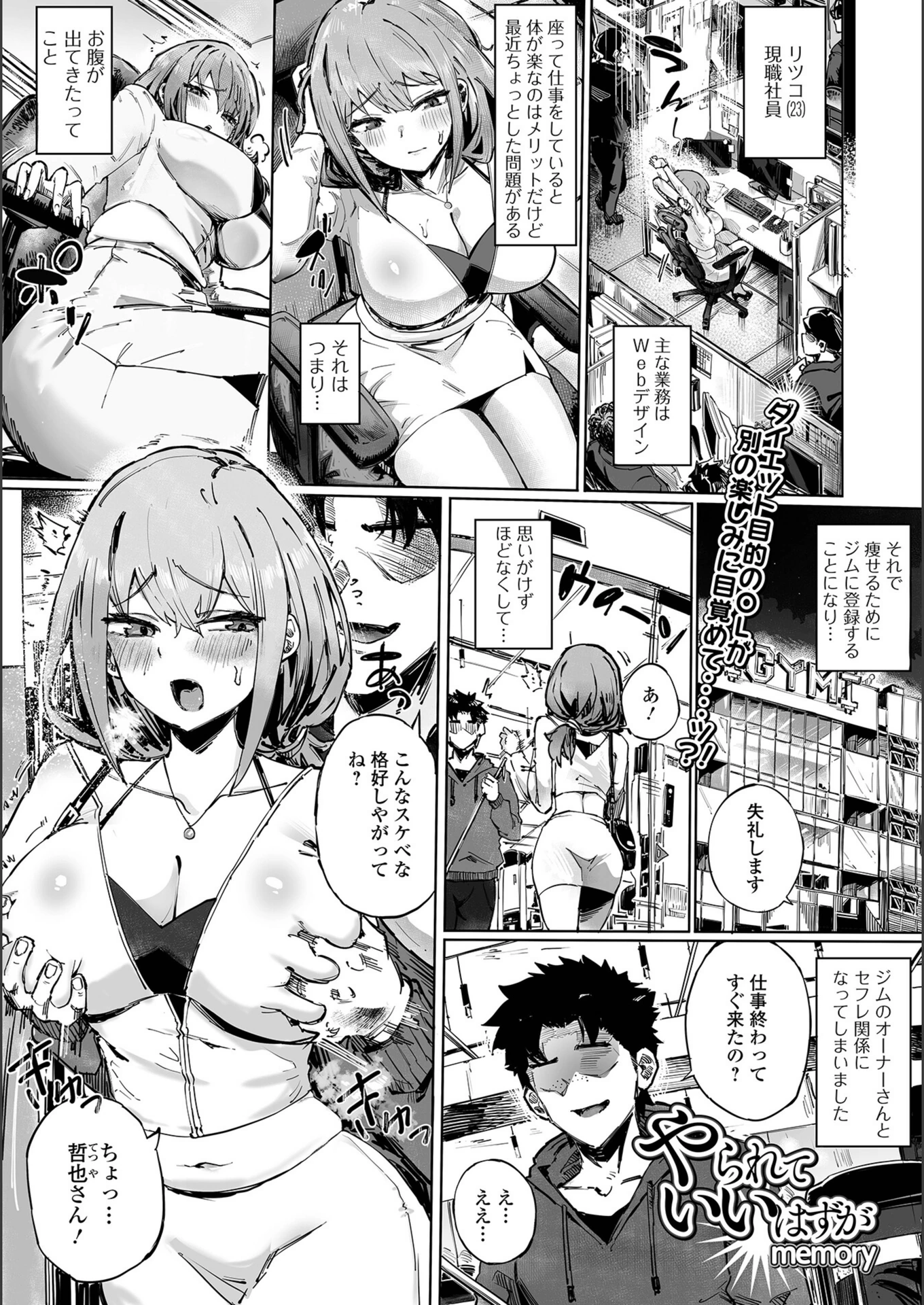試し読み 1枚目