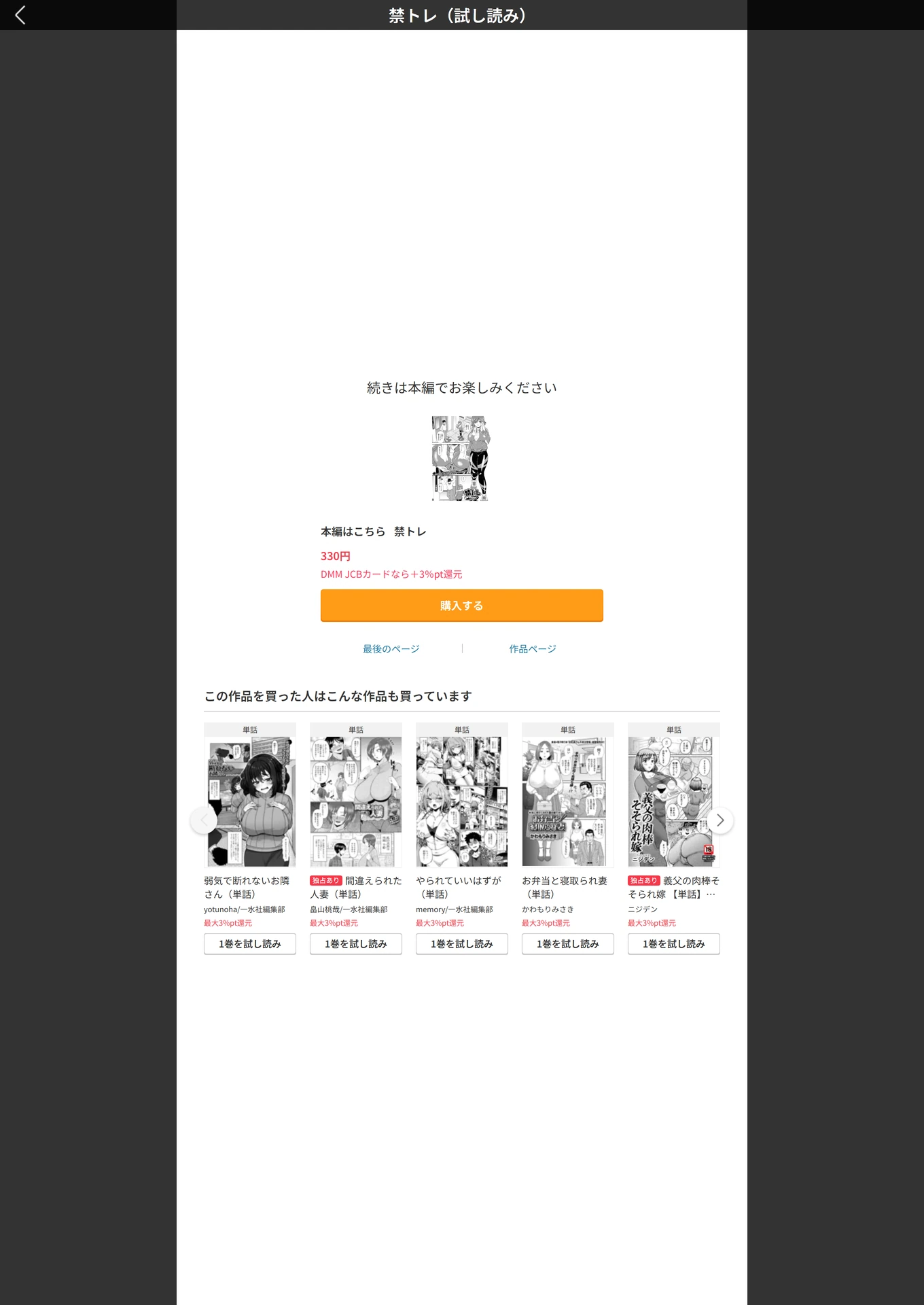 試し読み 5枚目