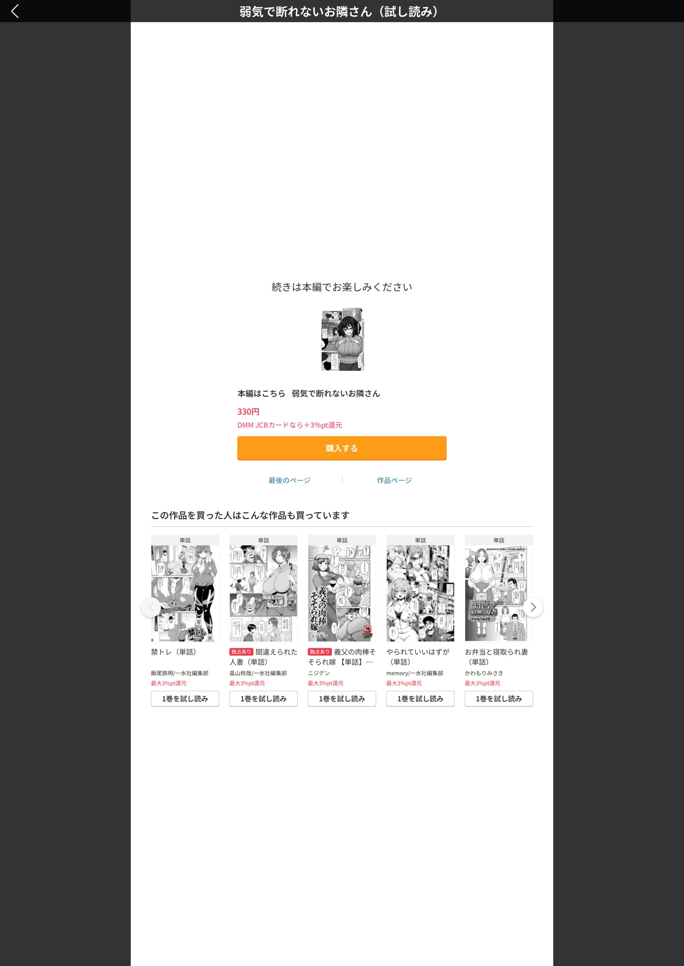 試し読み 5枚目