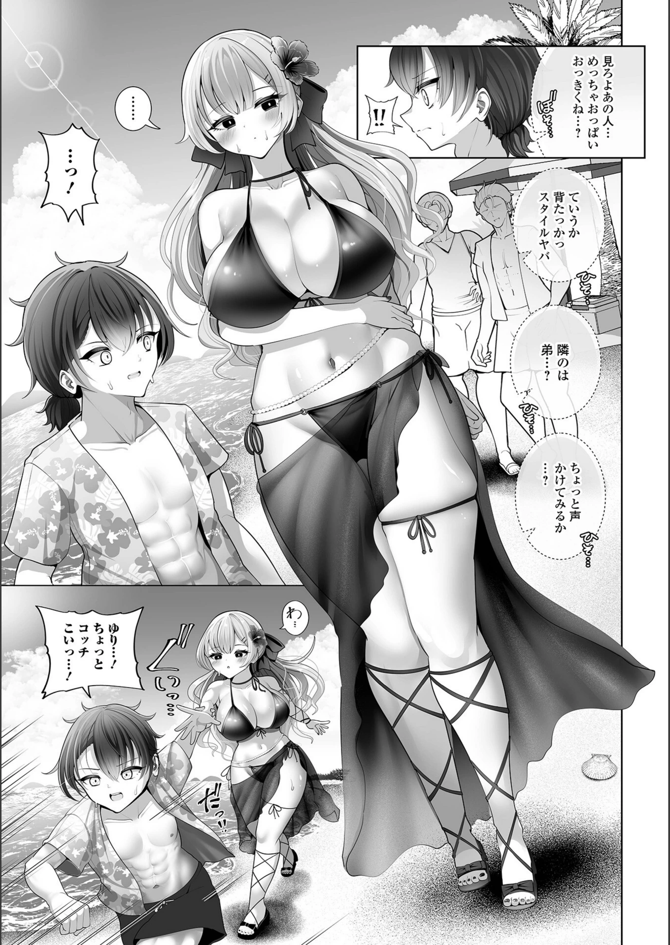 試し読み 3枚目