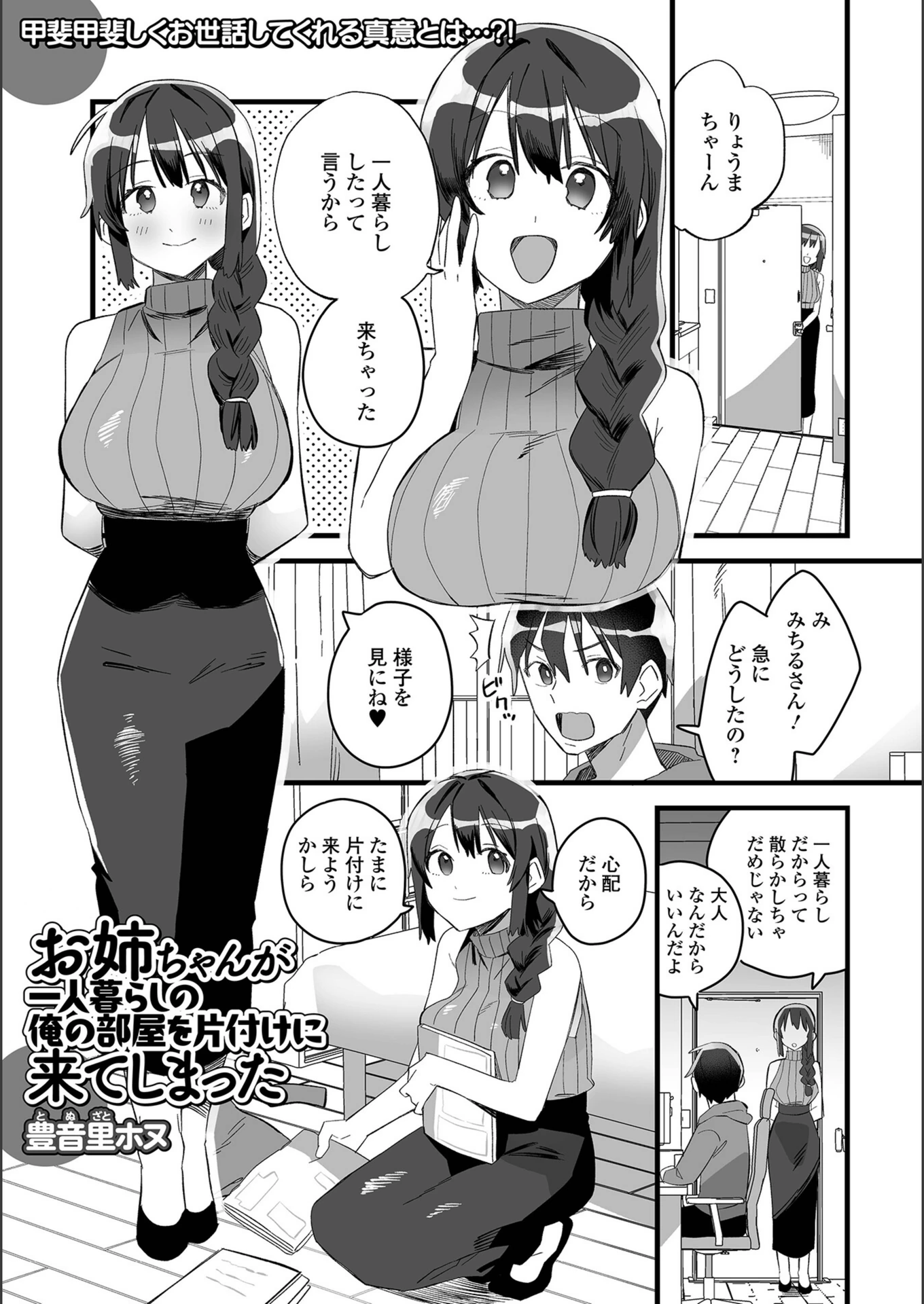 試し読み 1枚目