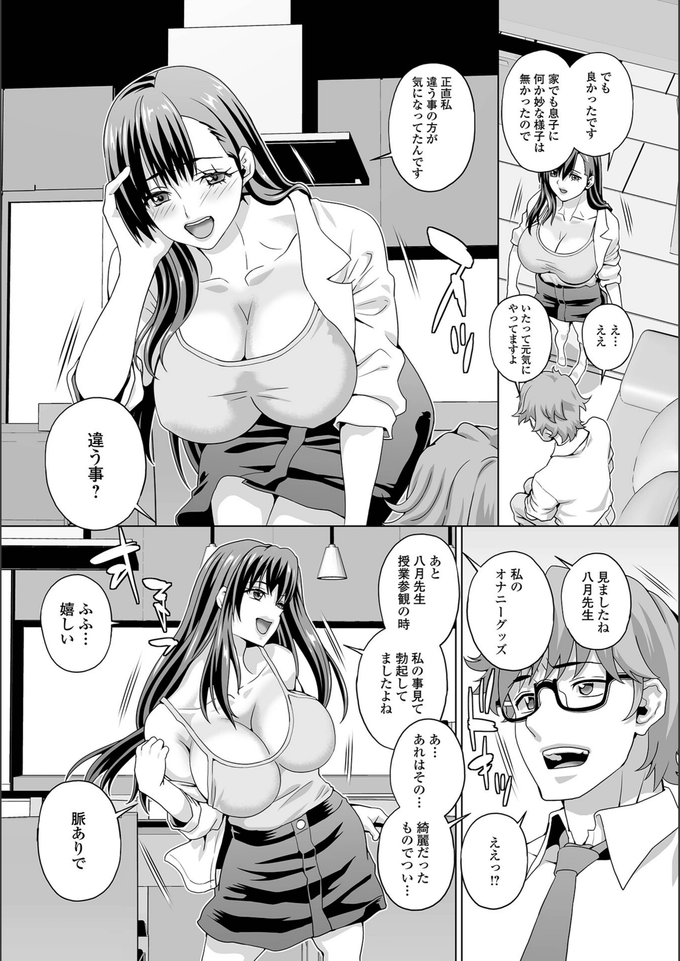 試し読み 3枚目