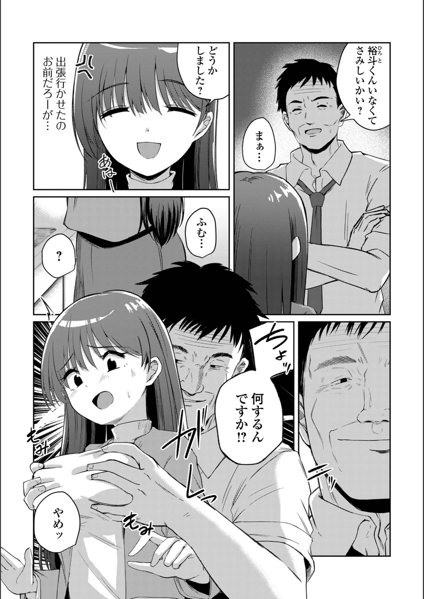 試し読み 2枚目