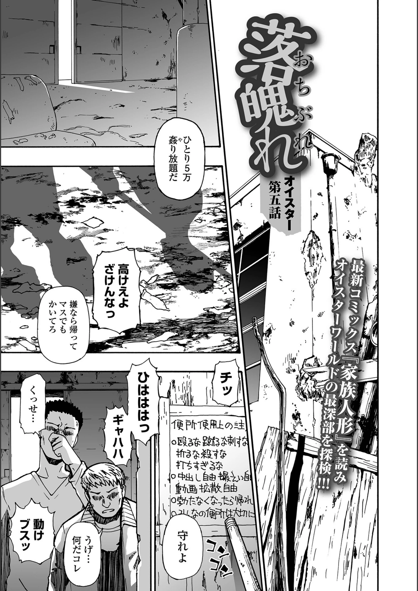試し読み 1枚目