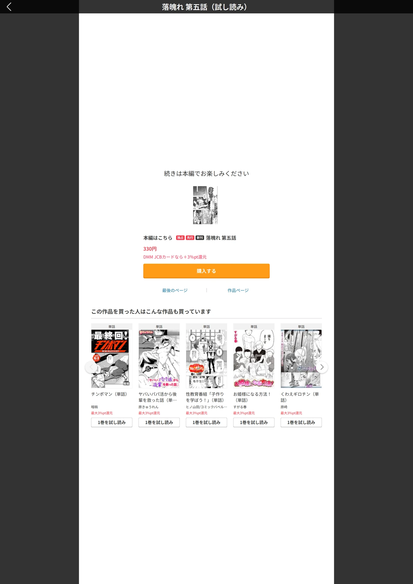 試し読み 5枚目