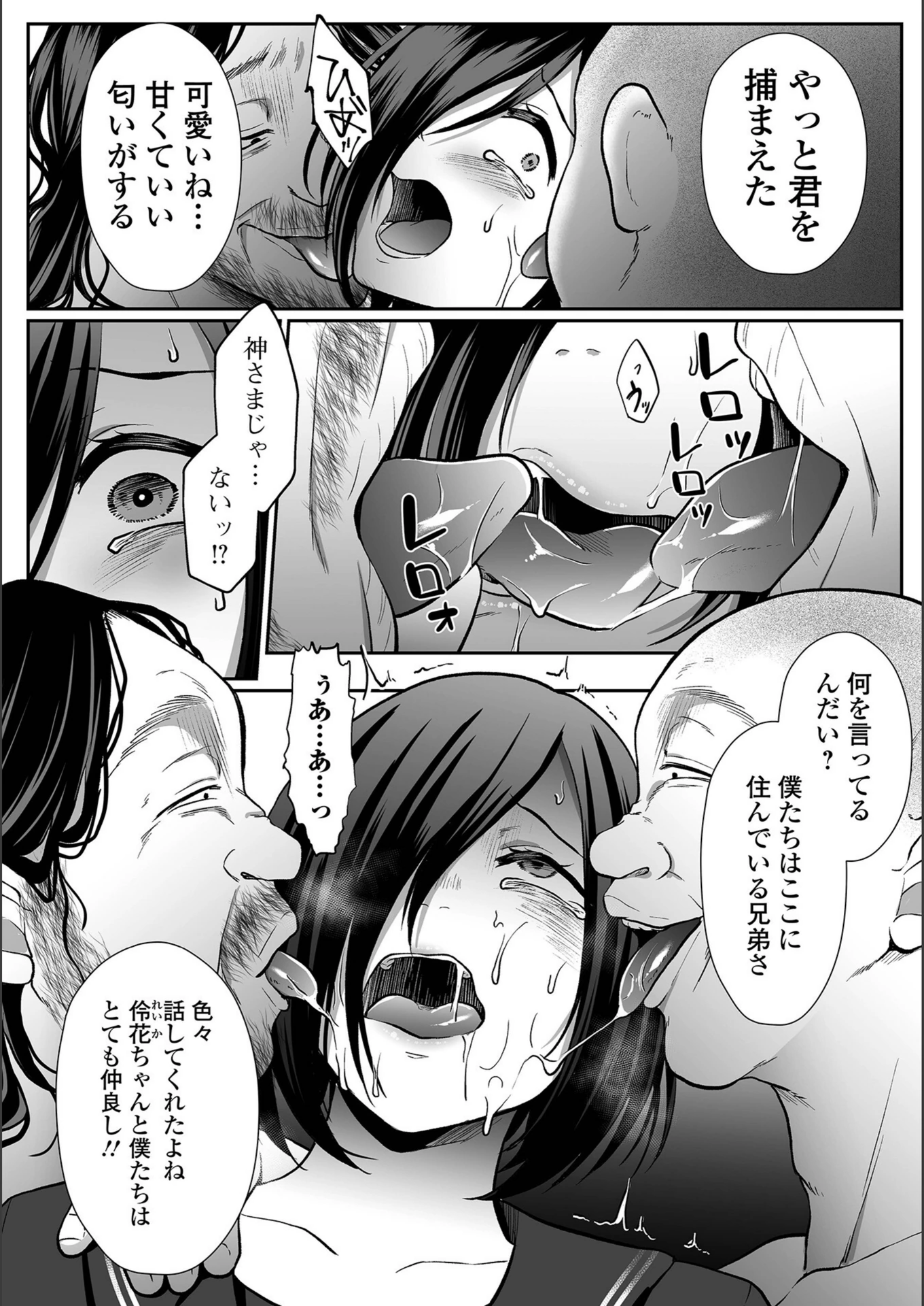試し読み 2枚目