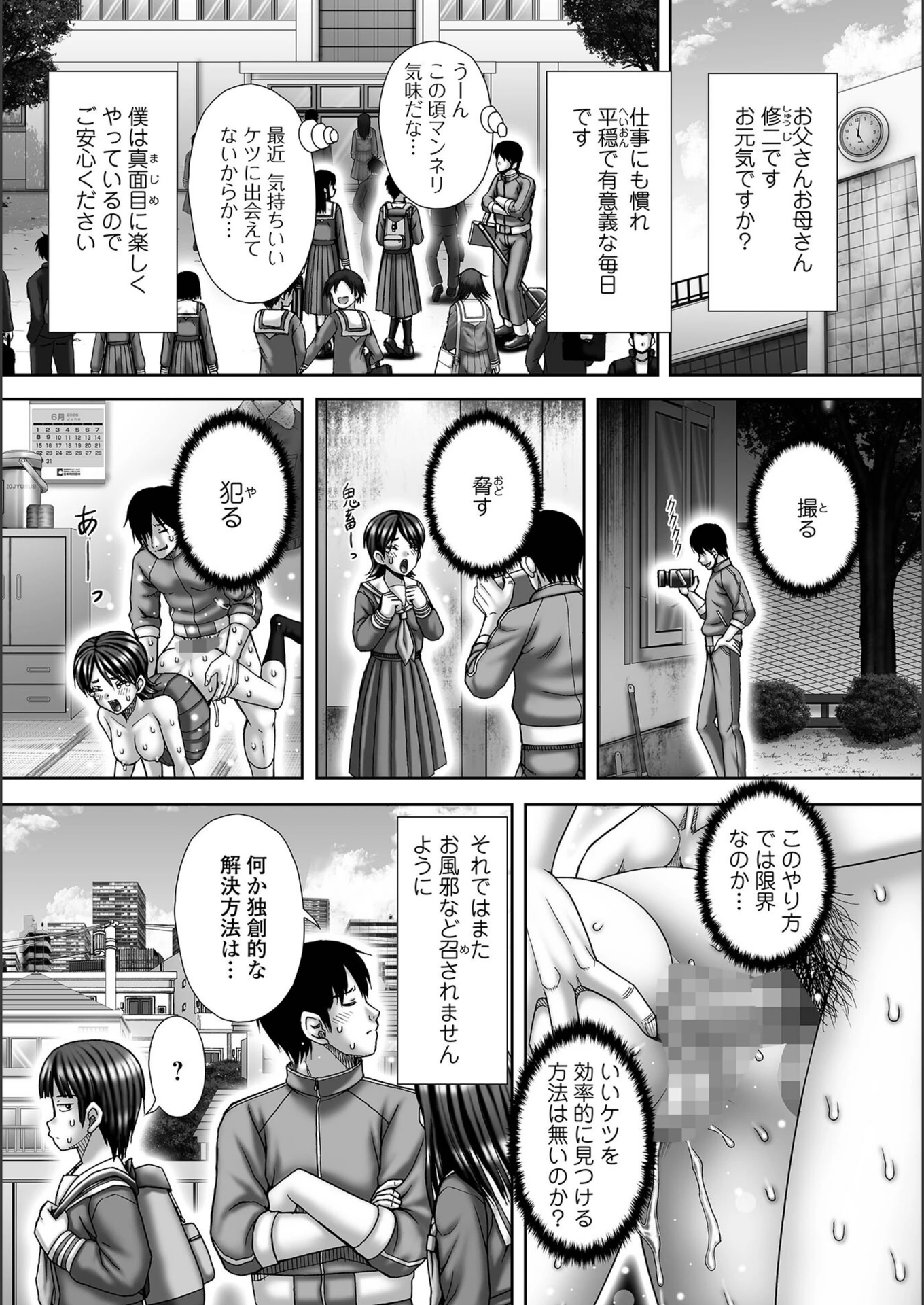 試し読み 1枚目