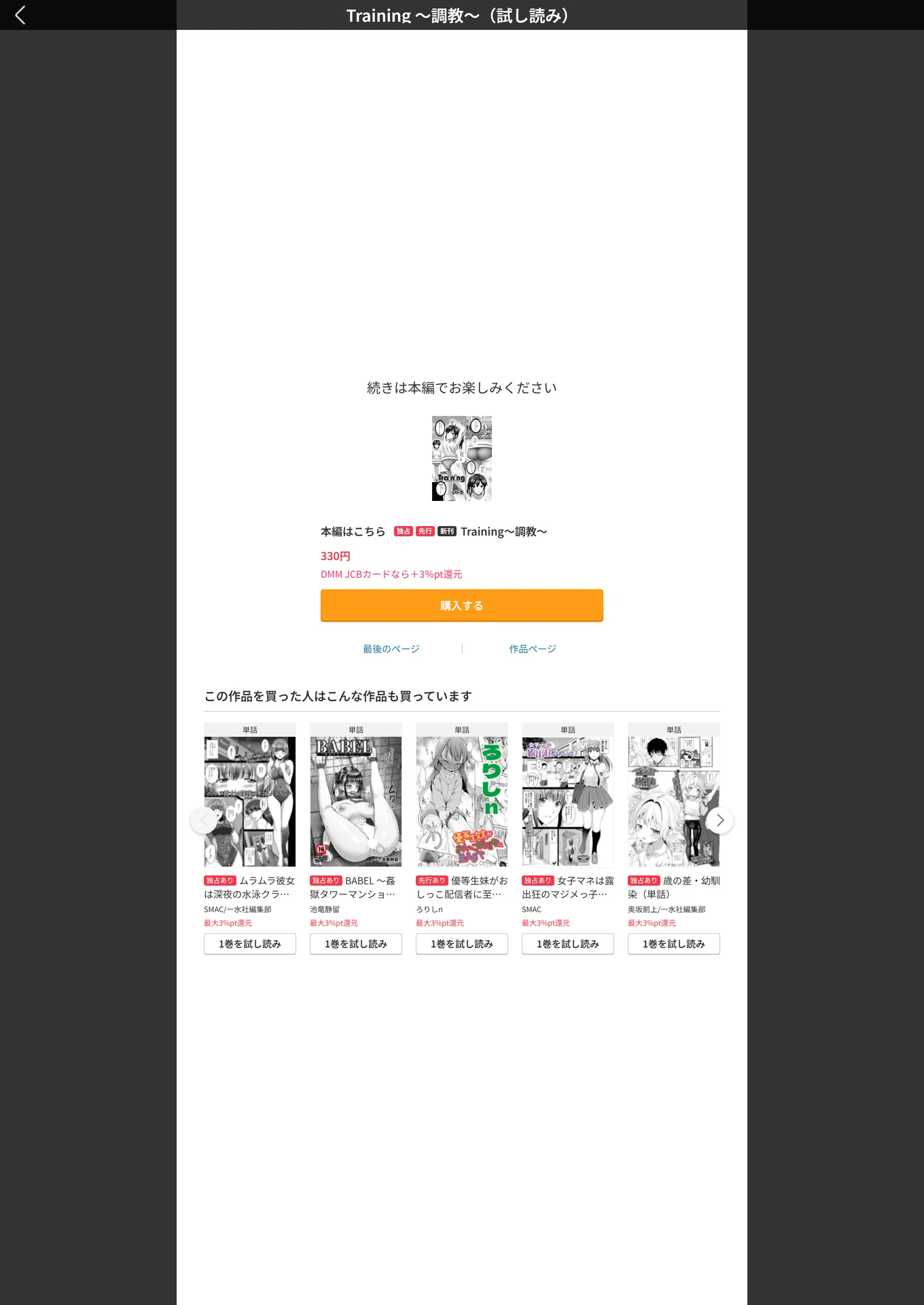 試し読み 5枚目