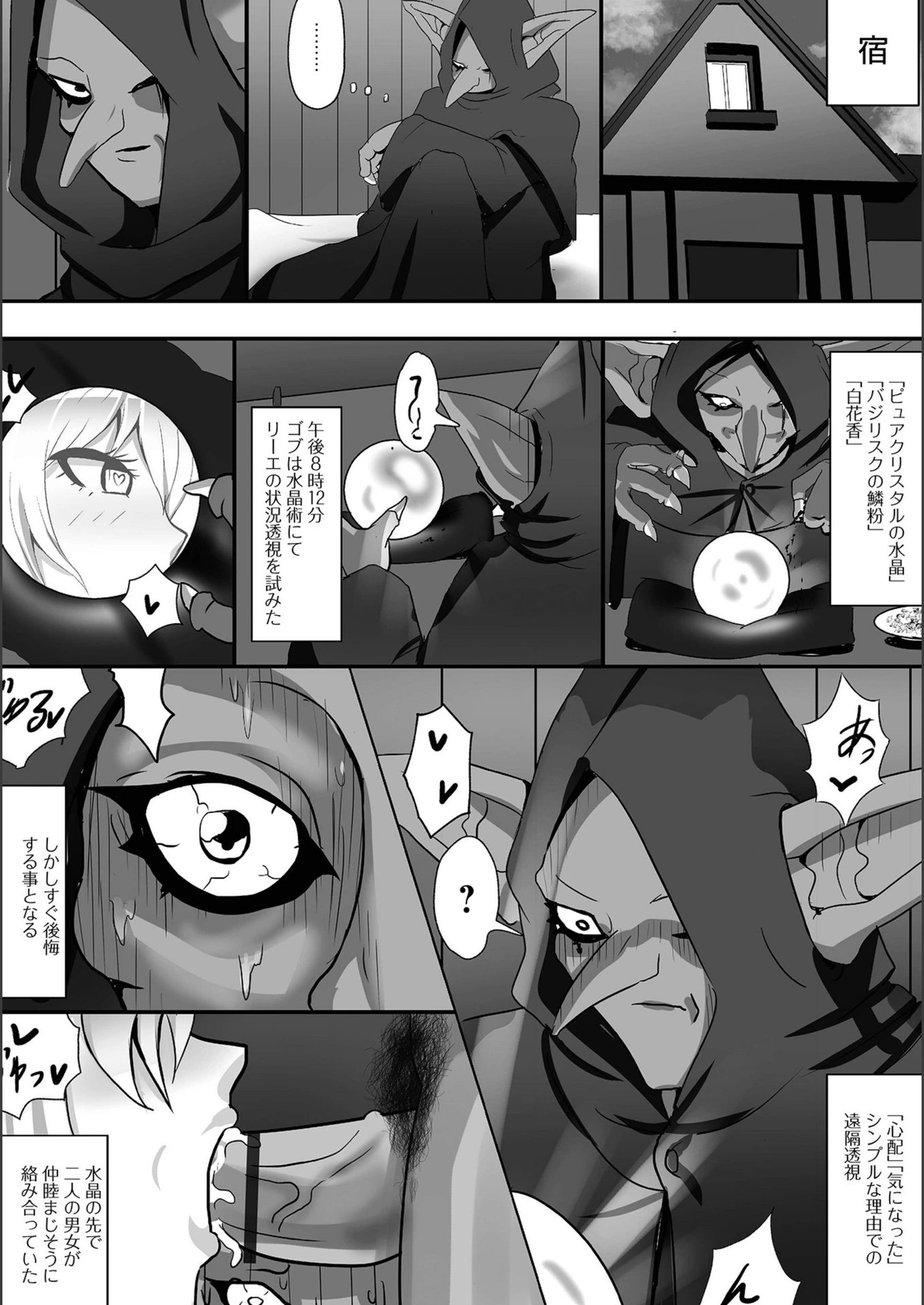 試し読み 3枚目