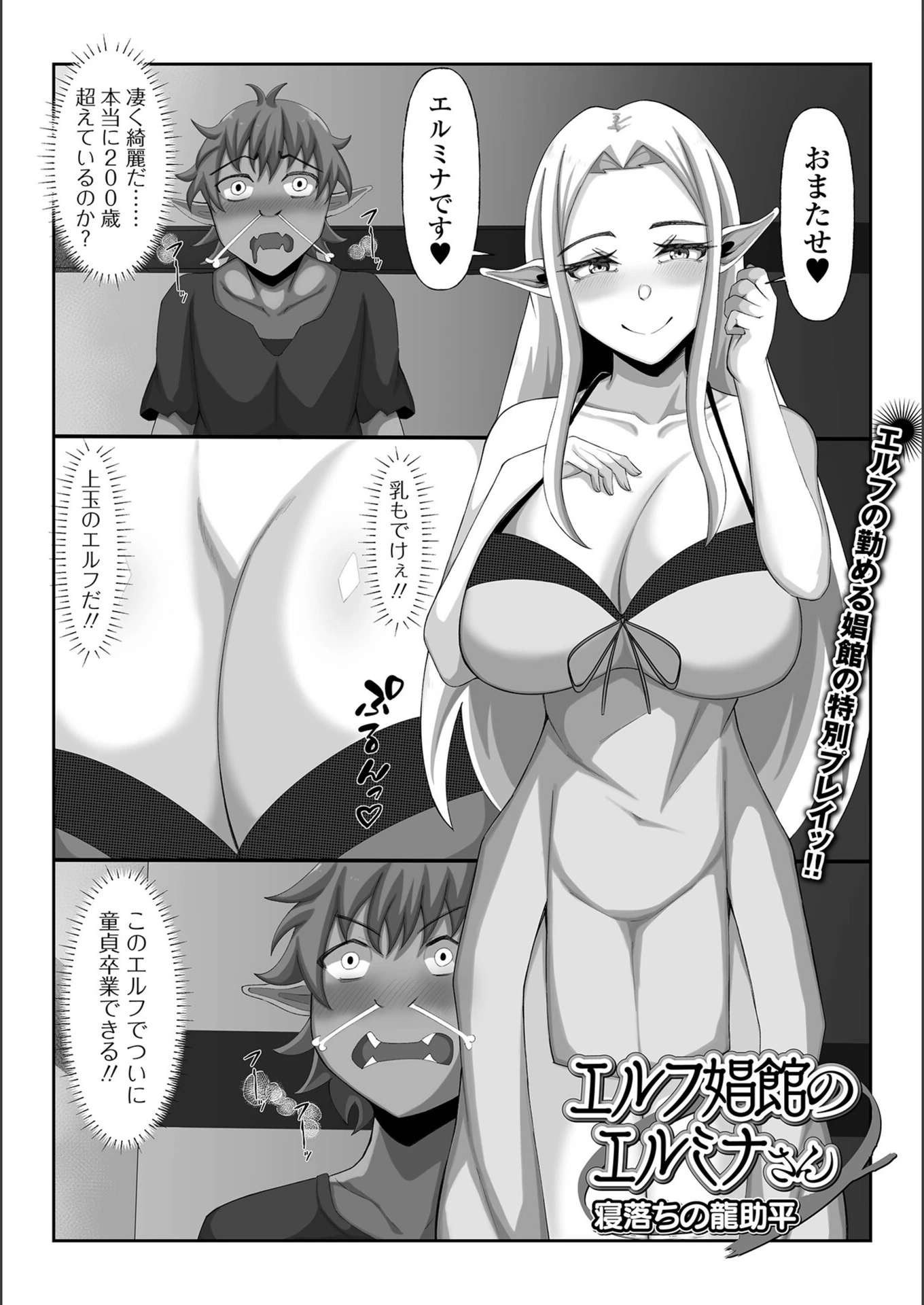 試し読み 1枚目